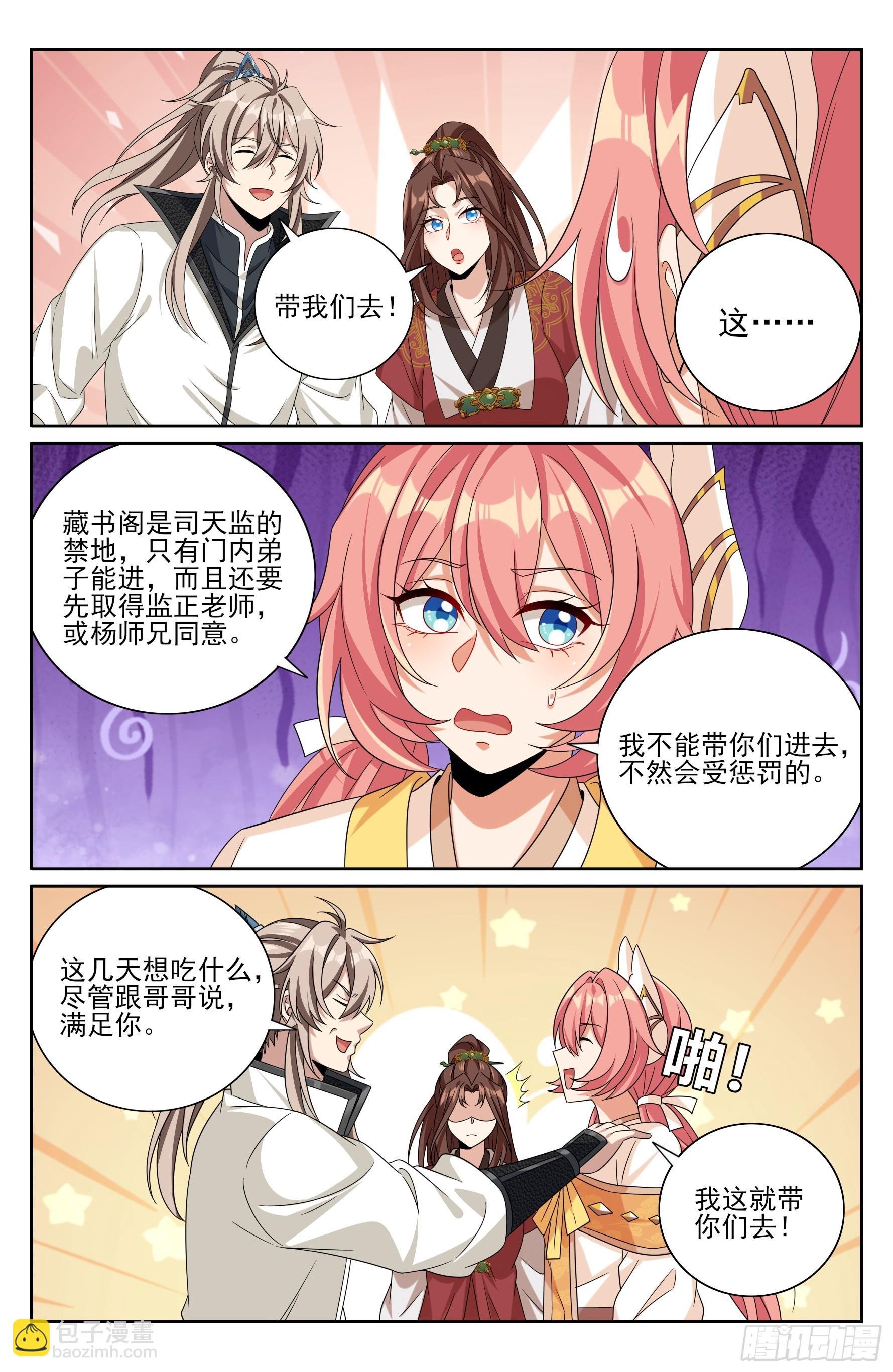 484神秘魂丹