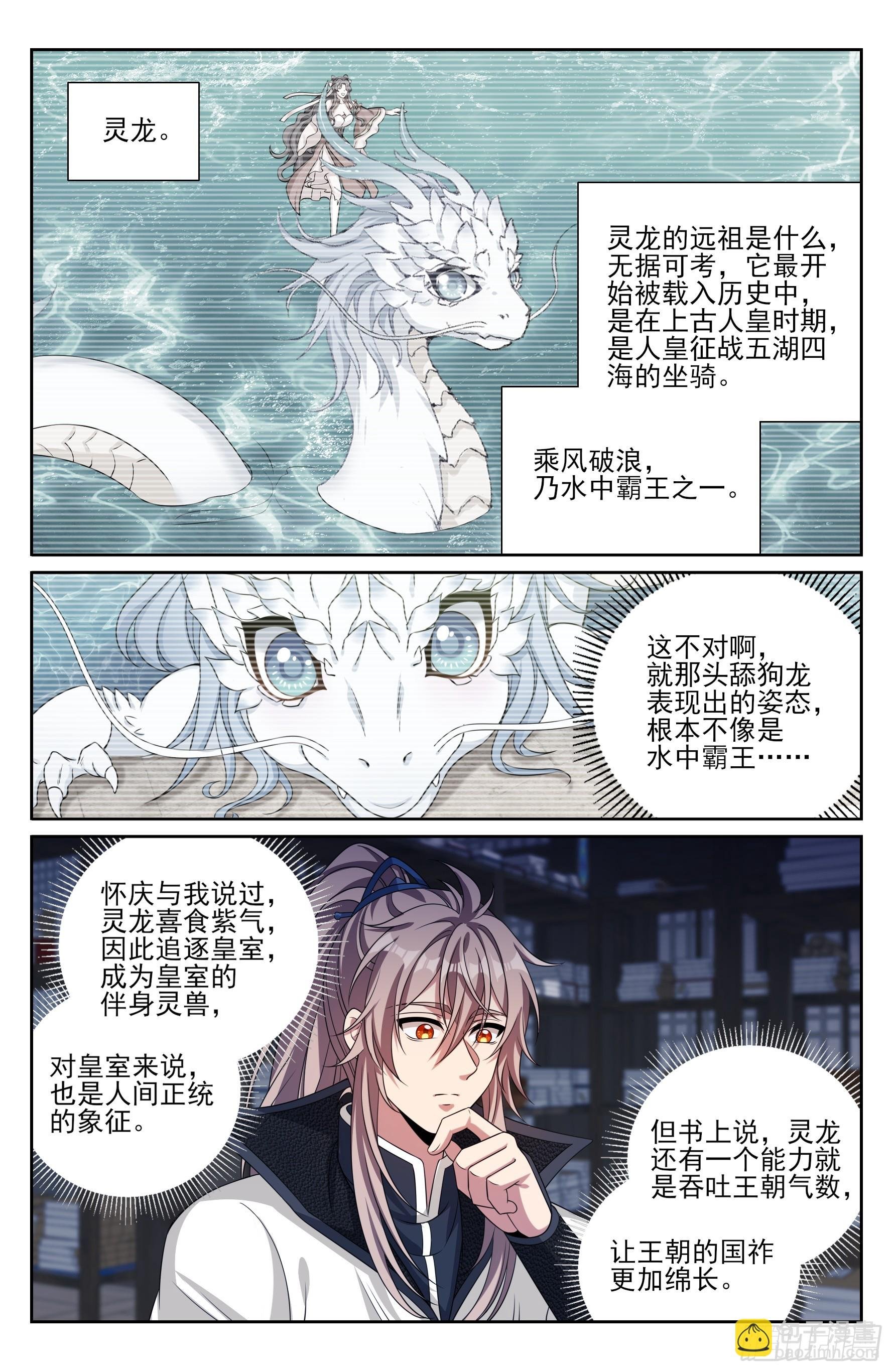 484神秘魂丹