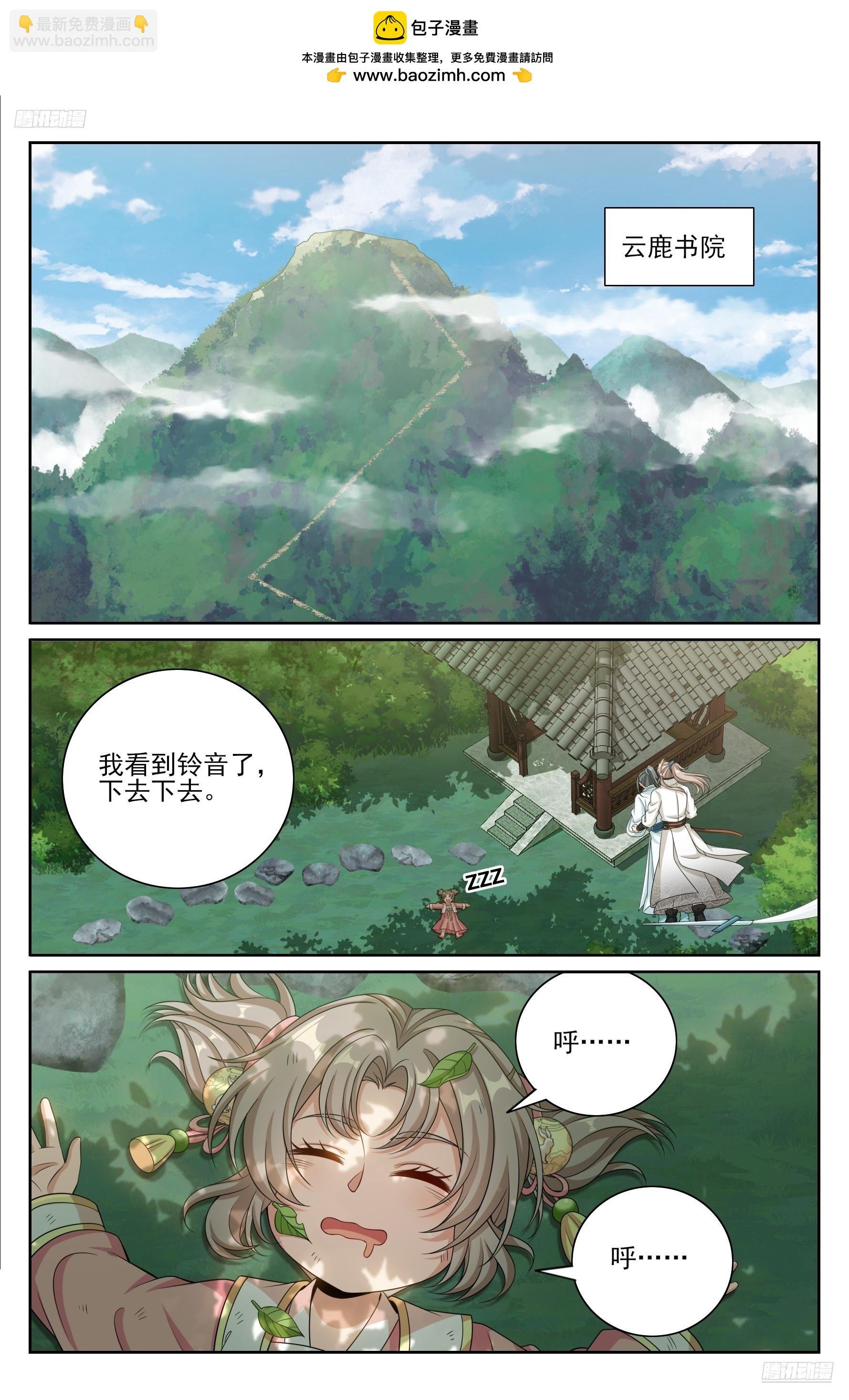 485花神转世