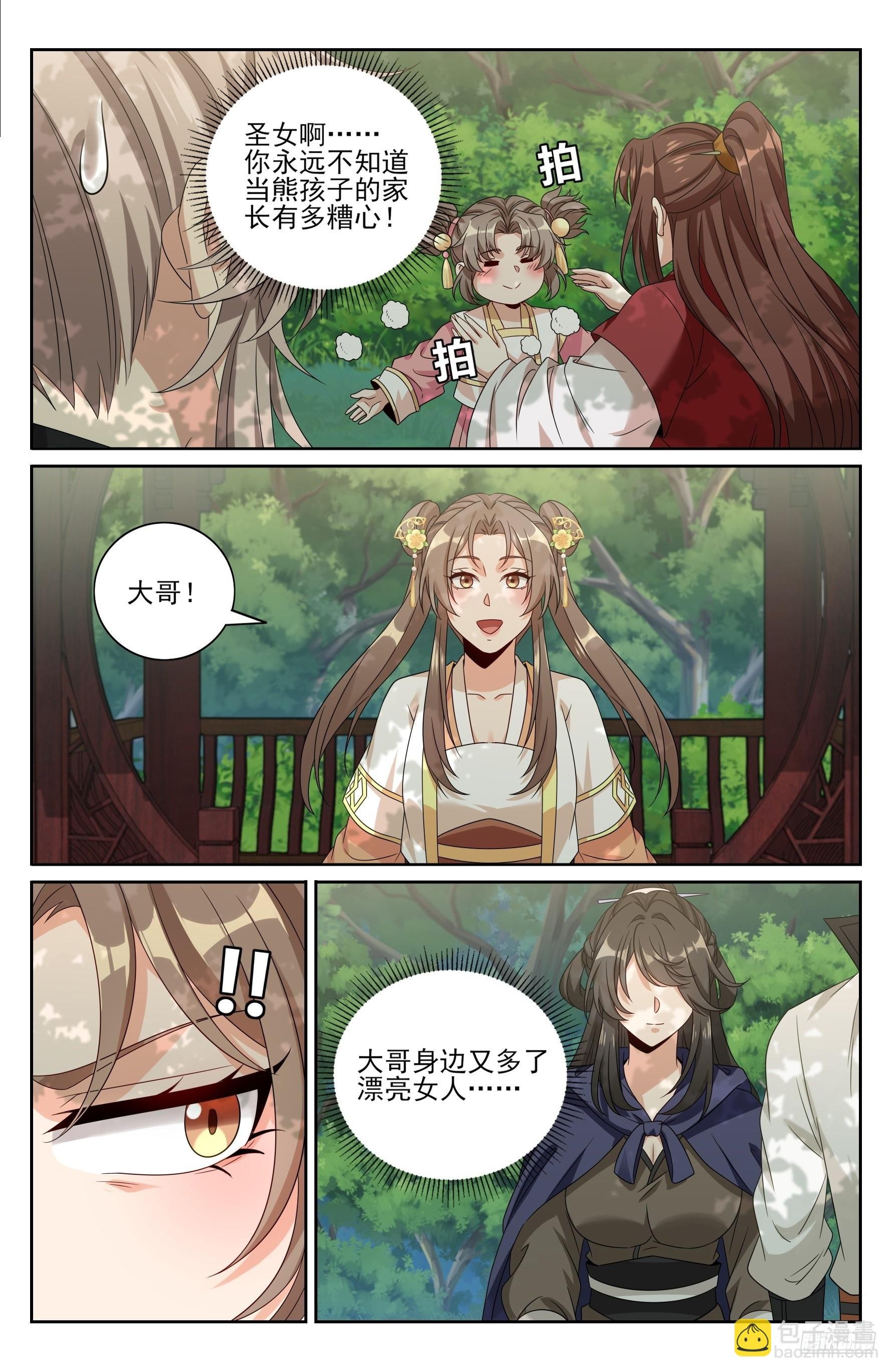 485花神转世