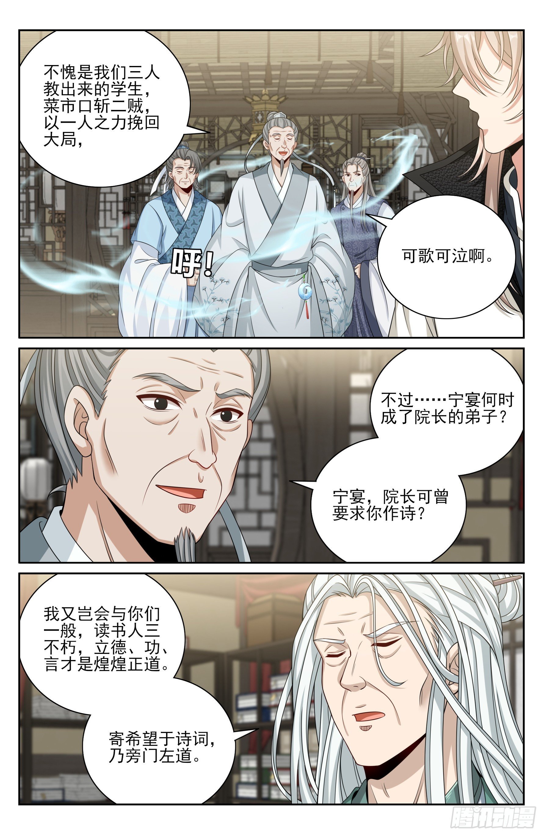 485花神转世