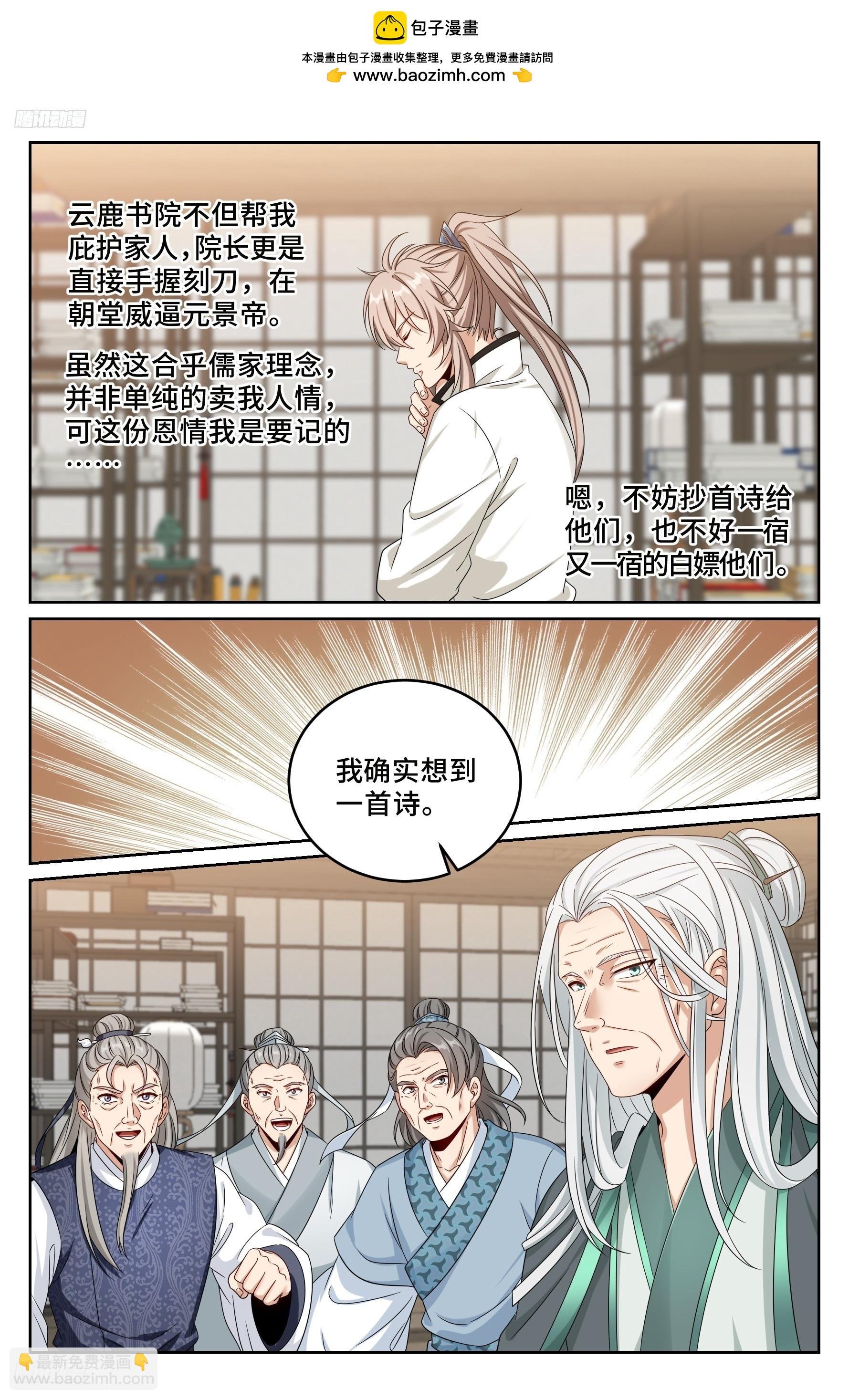 486重回许府