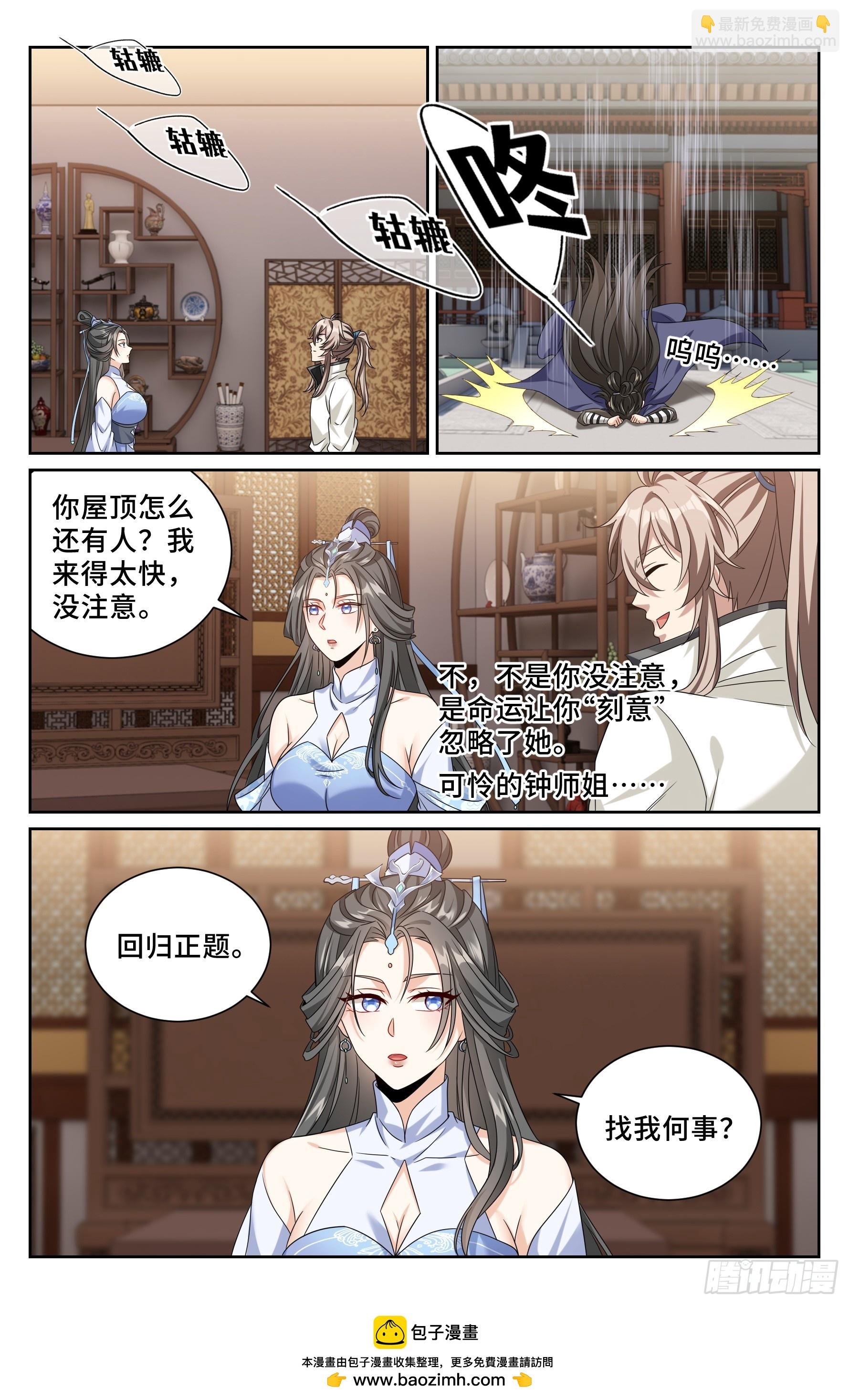 486重回许府