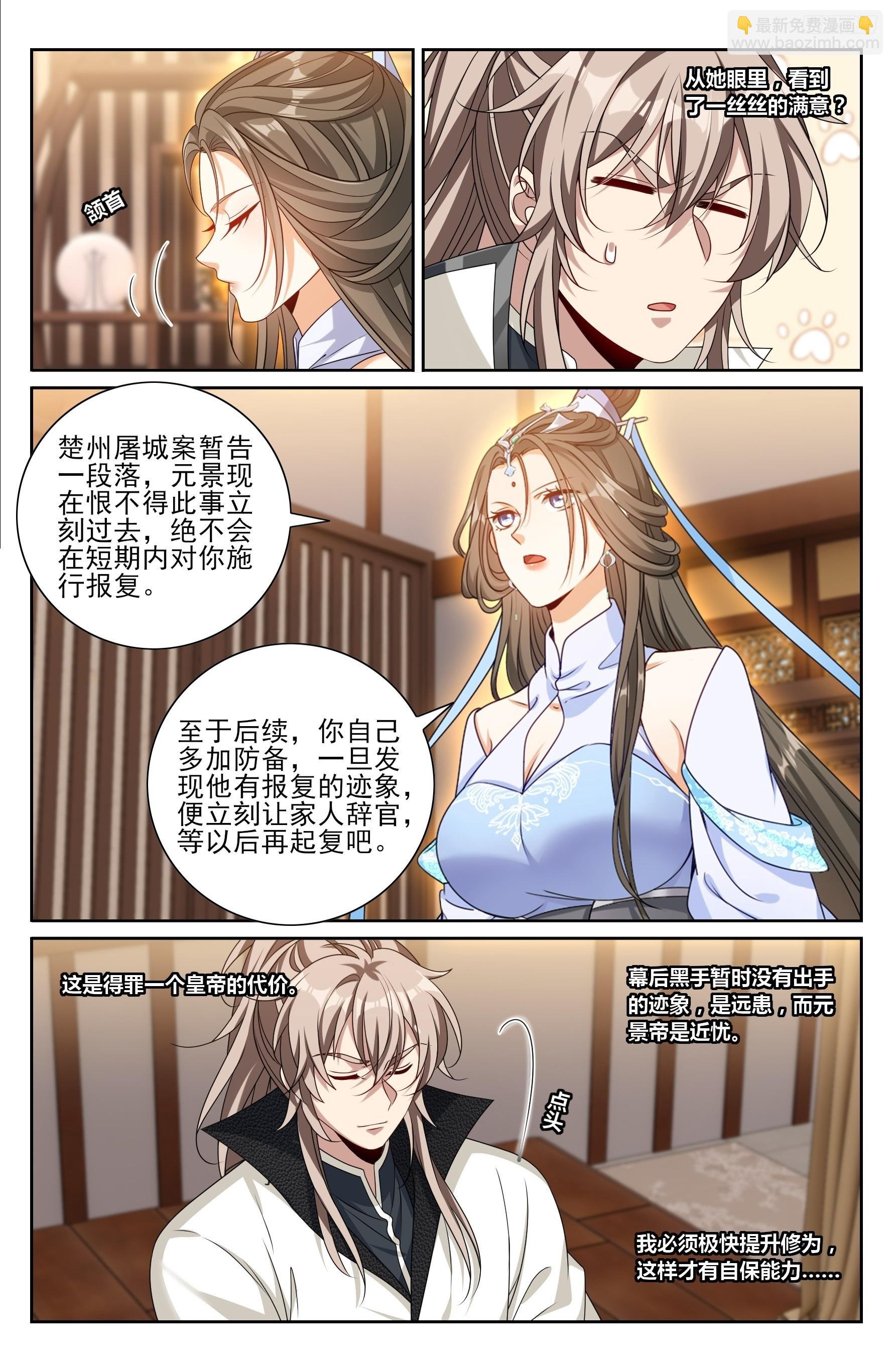 487曹国公的私藏