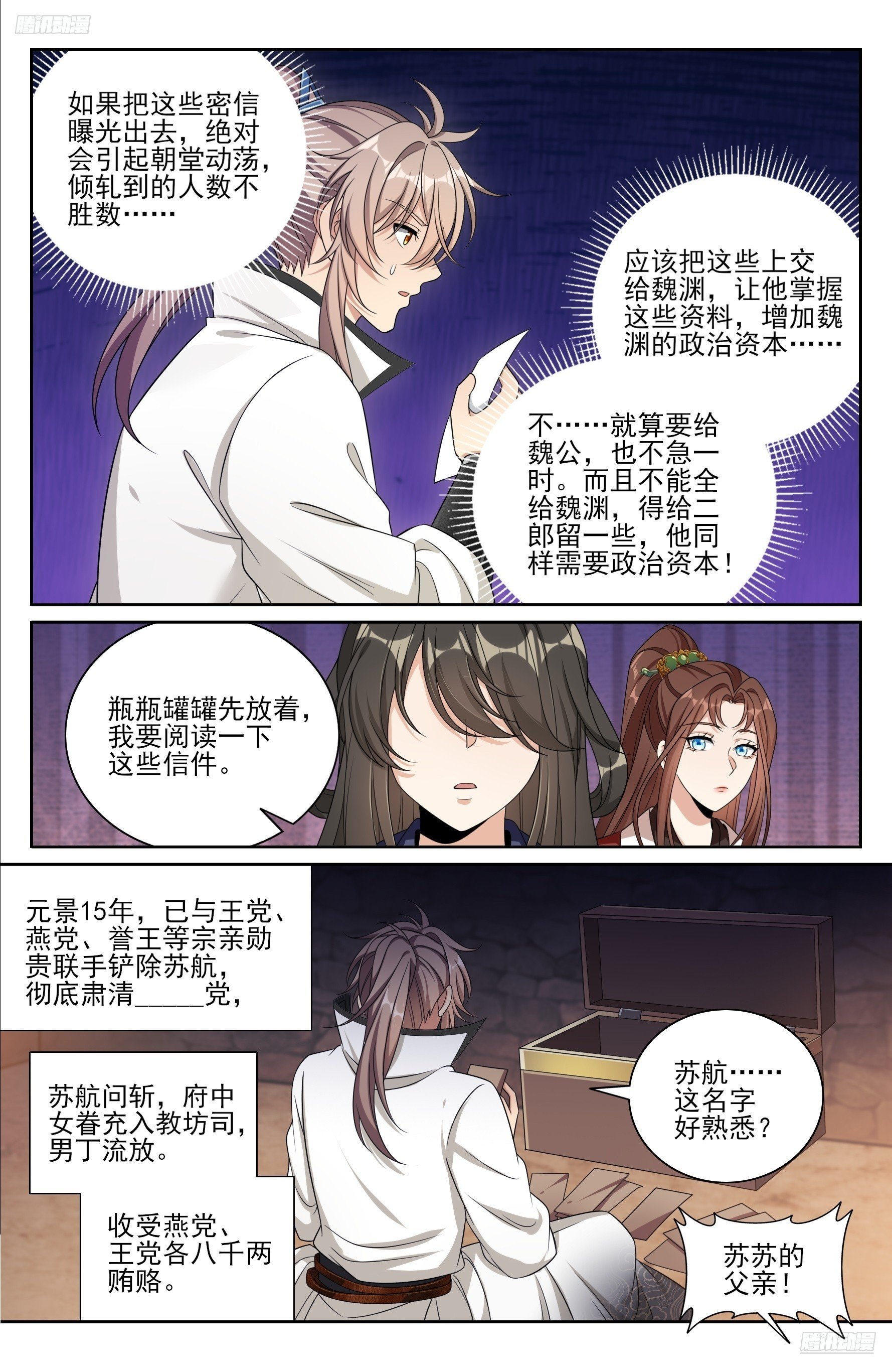 488兄弟再难相见