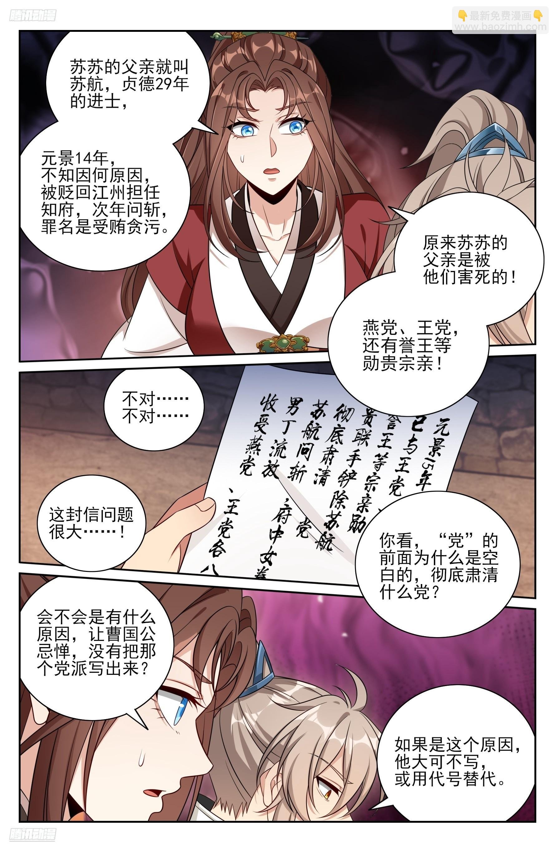 488兄弟再难相见
