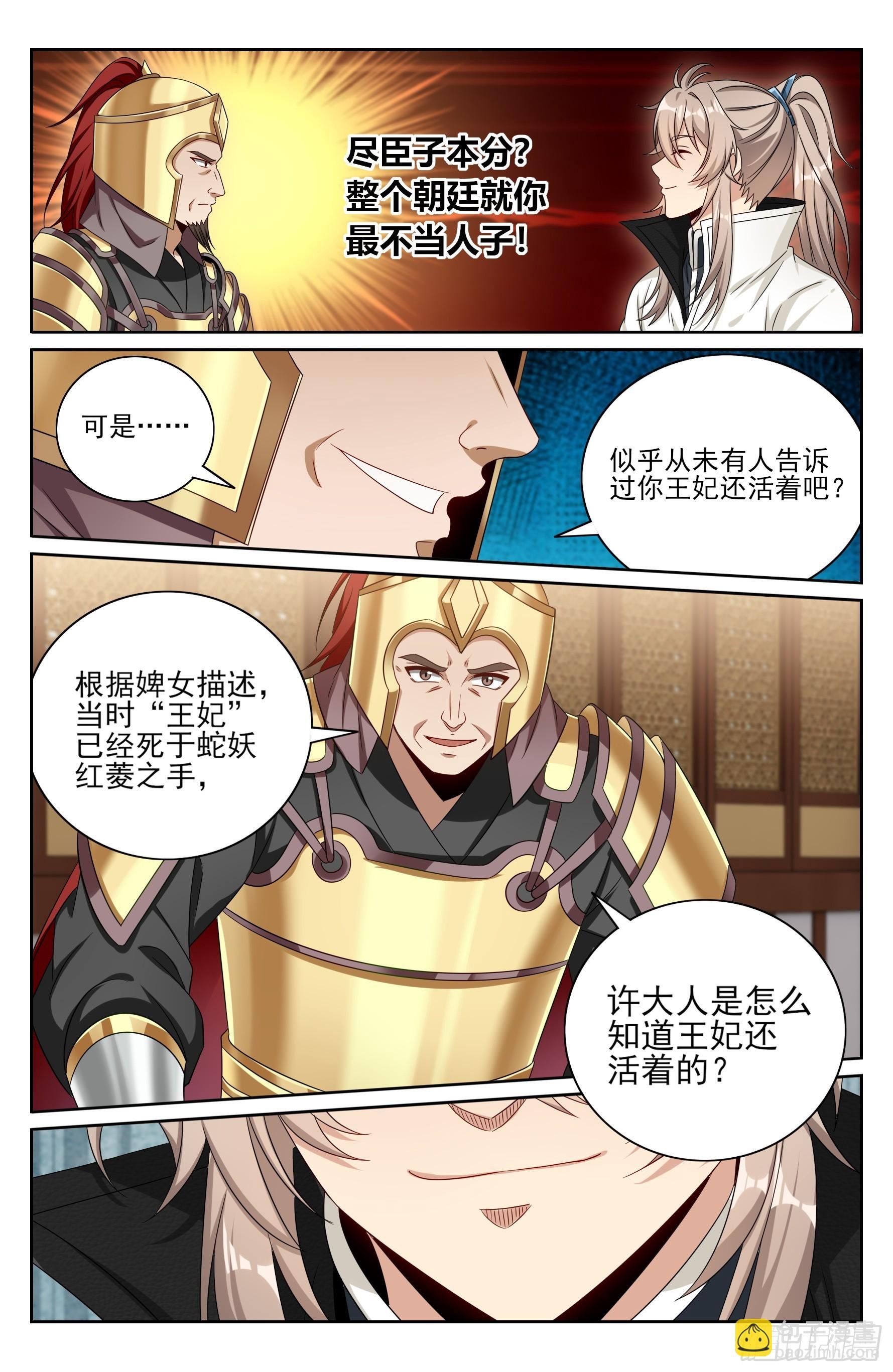 488兄弟再难相见