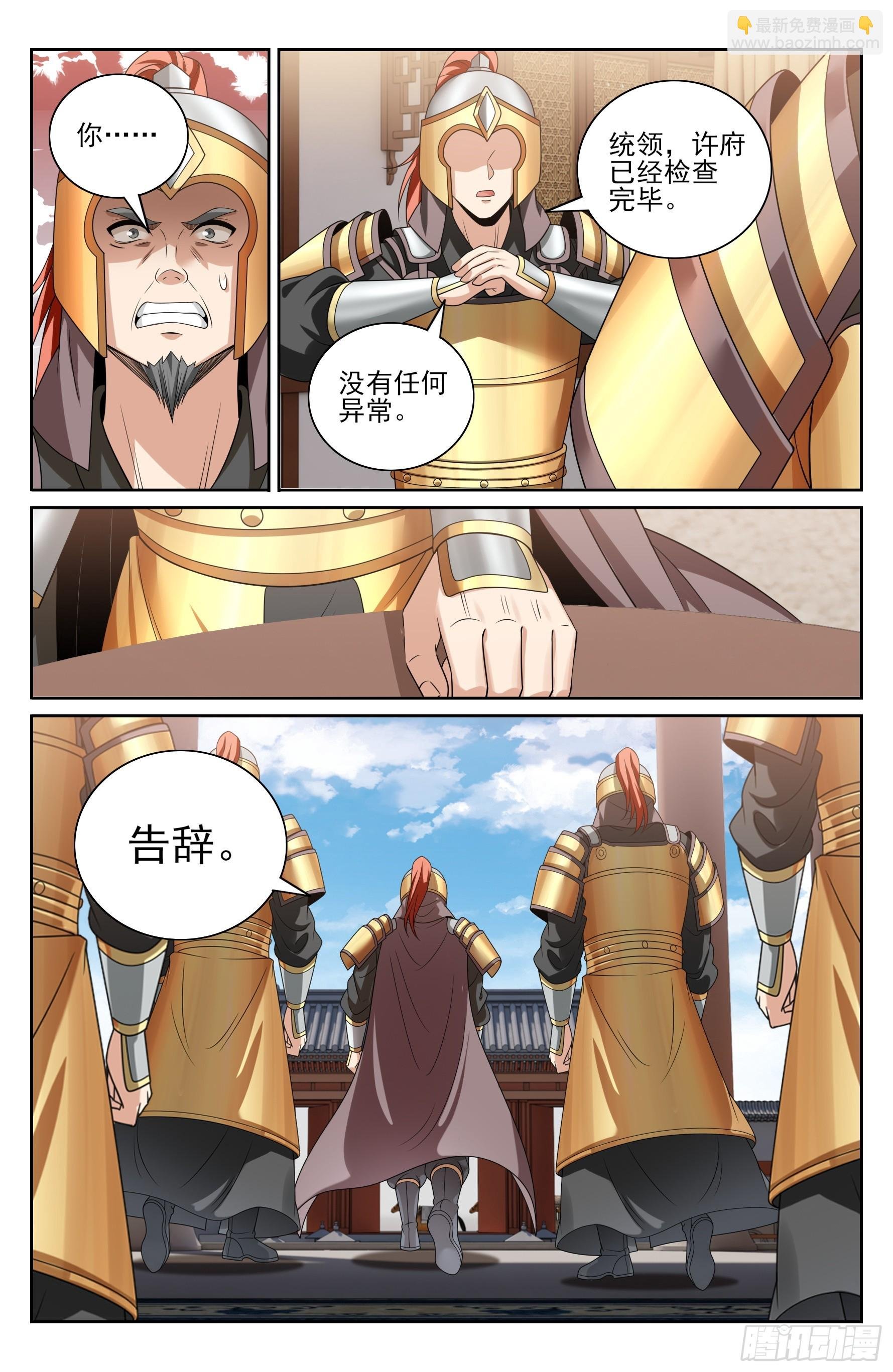 488兄弟再难相见