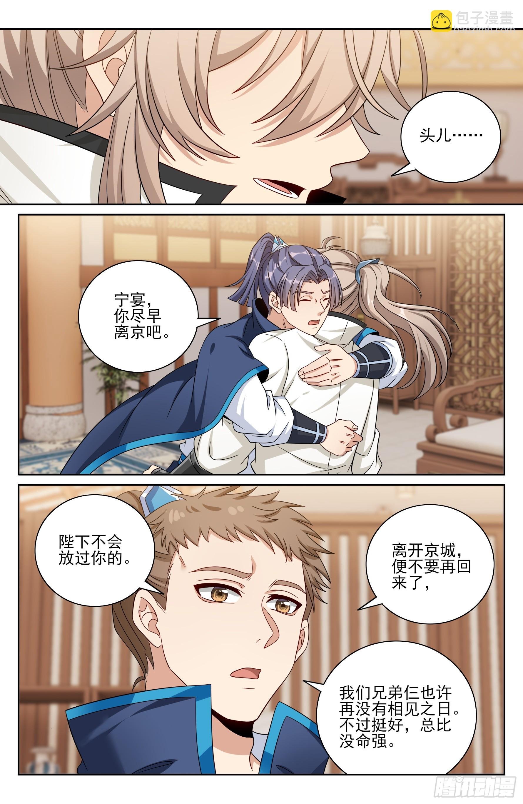 488兄弟再难相见