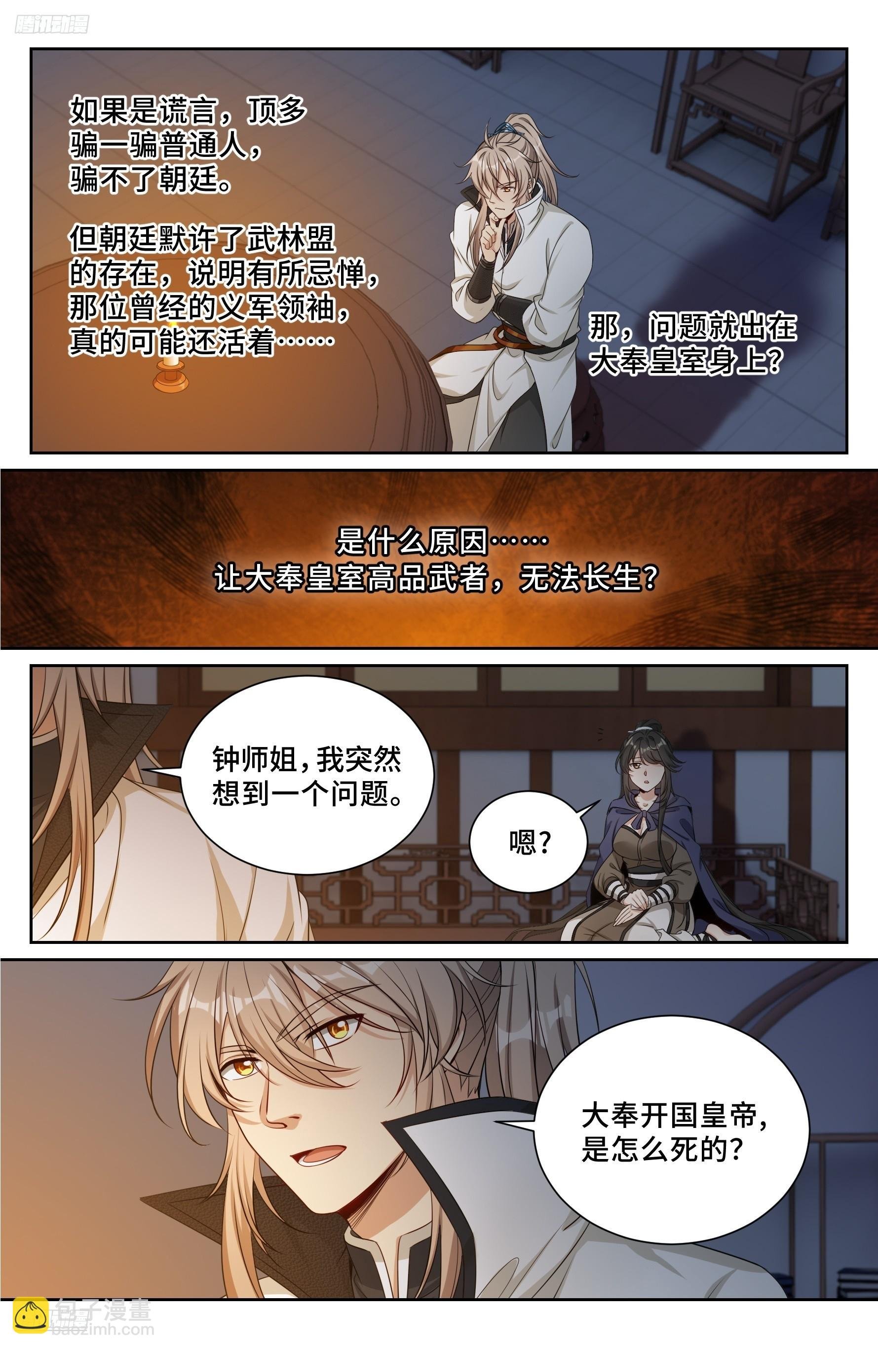 490剑州武林盟