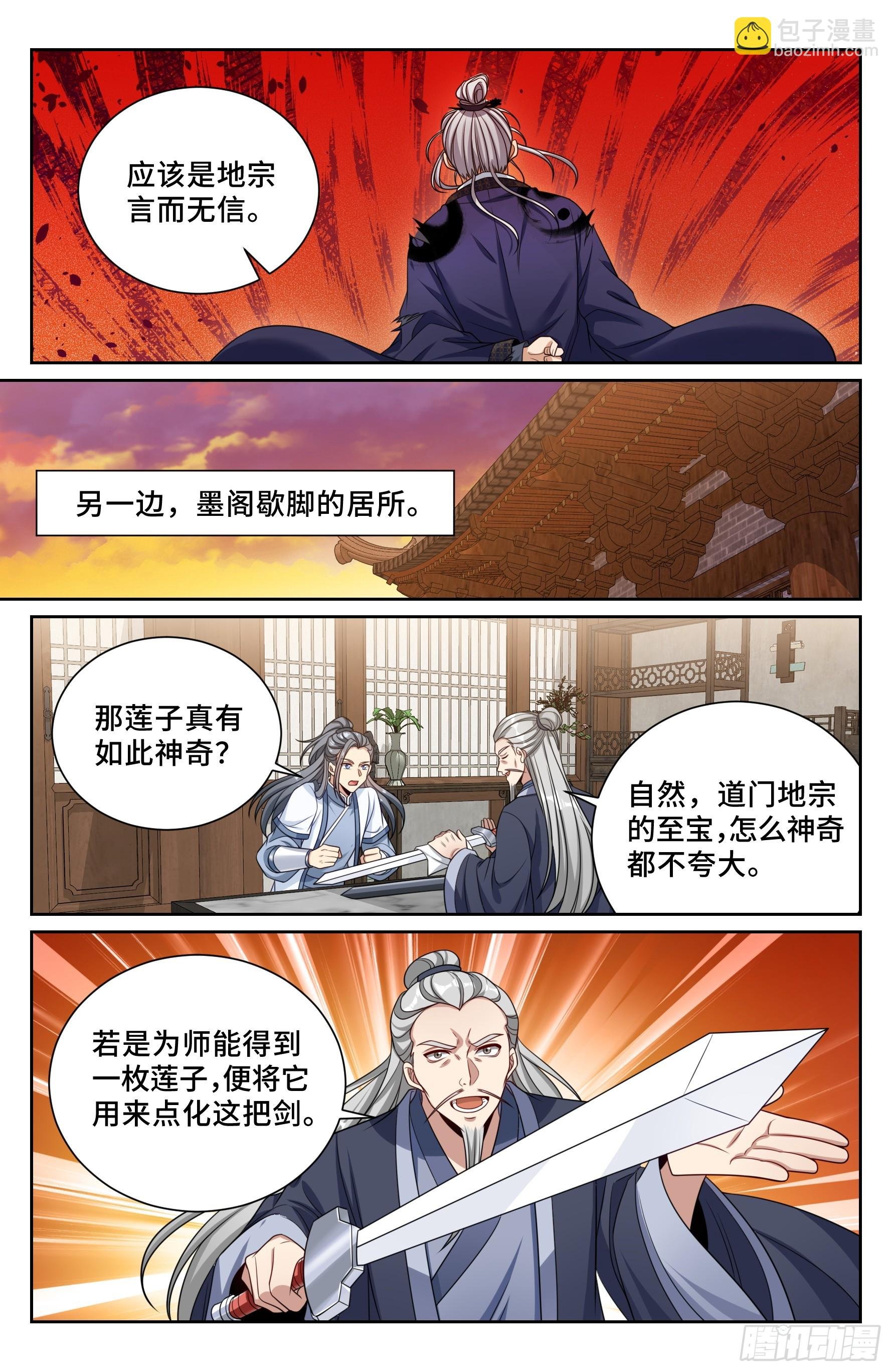490剑州武林盟