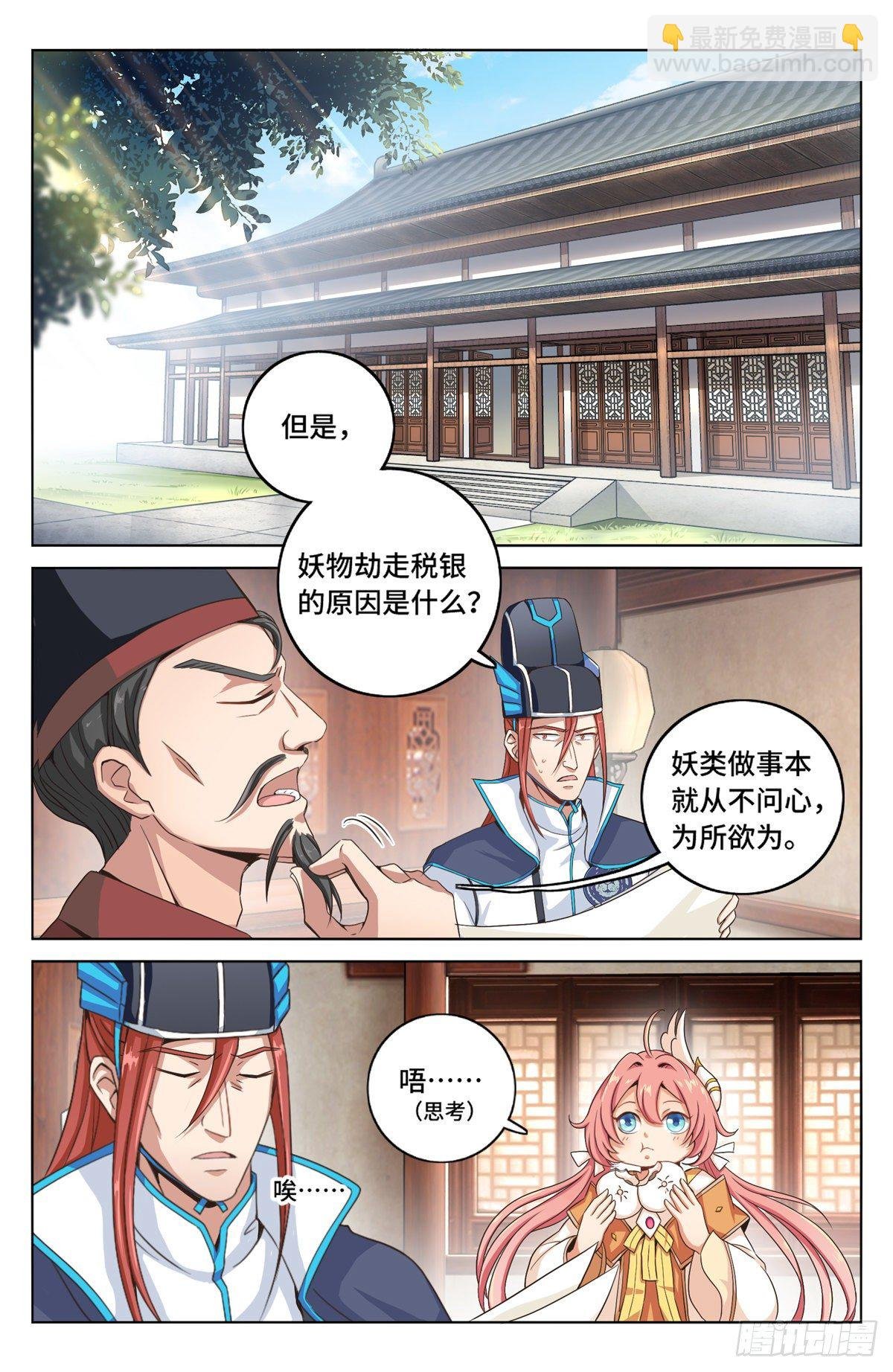 003容我推理