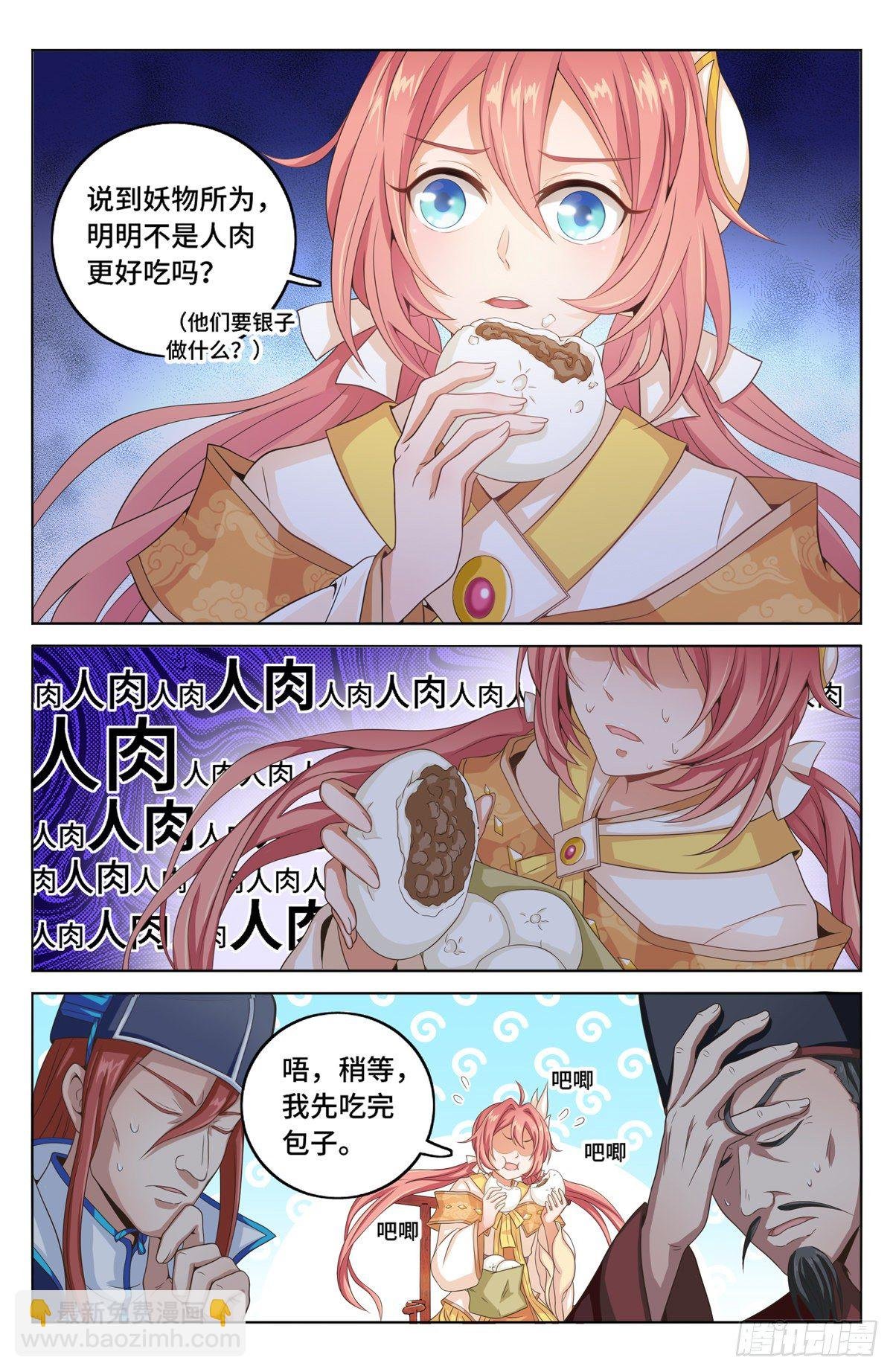 003容我推理