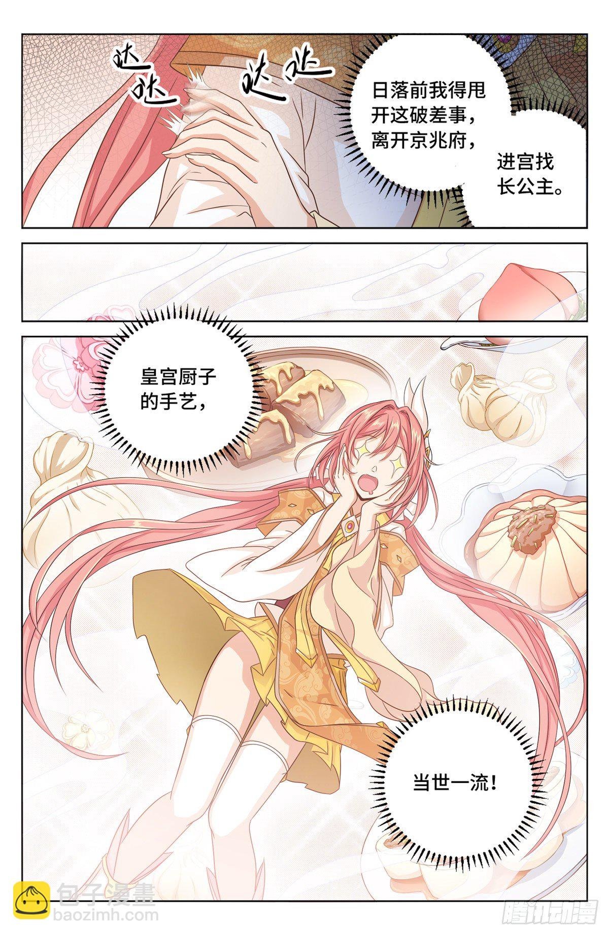003容我推理
