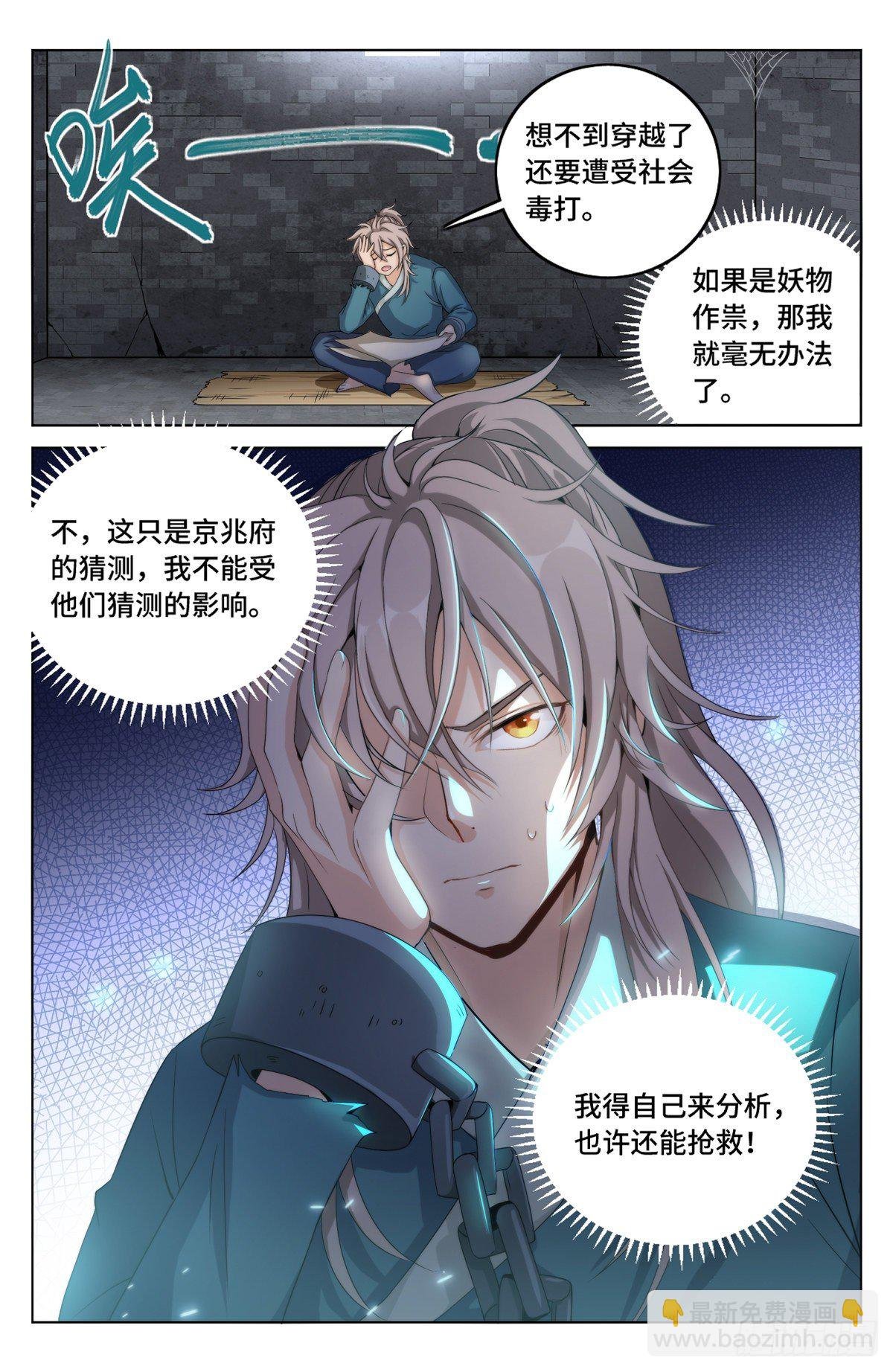 003容我推理