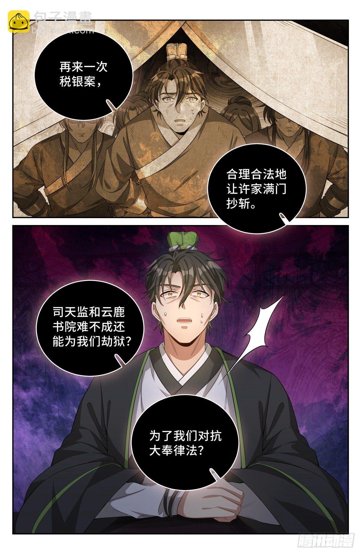 048两种可能