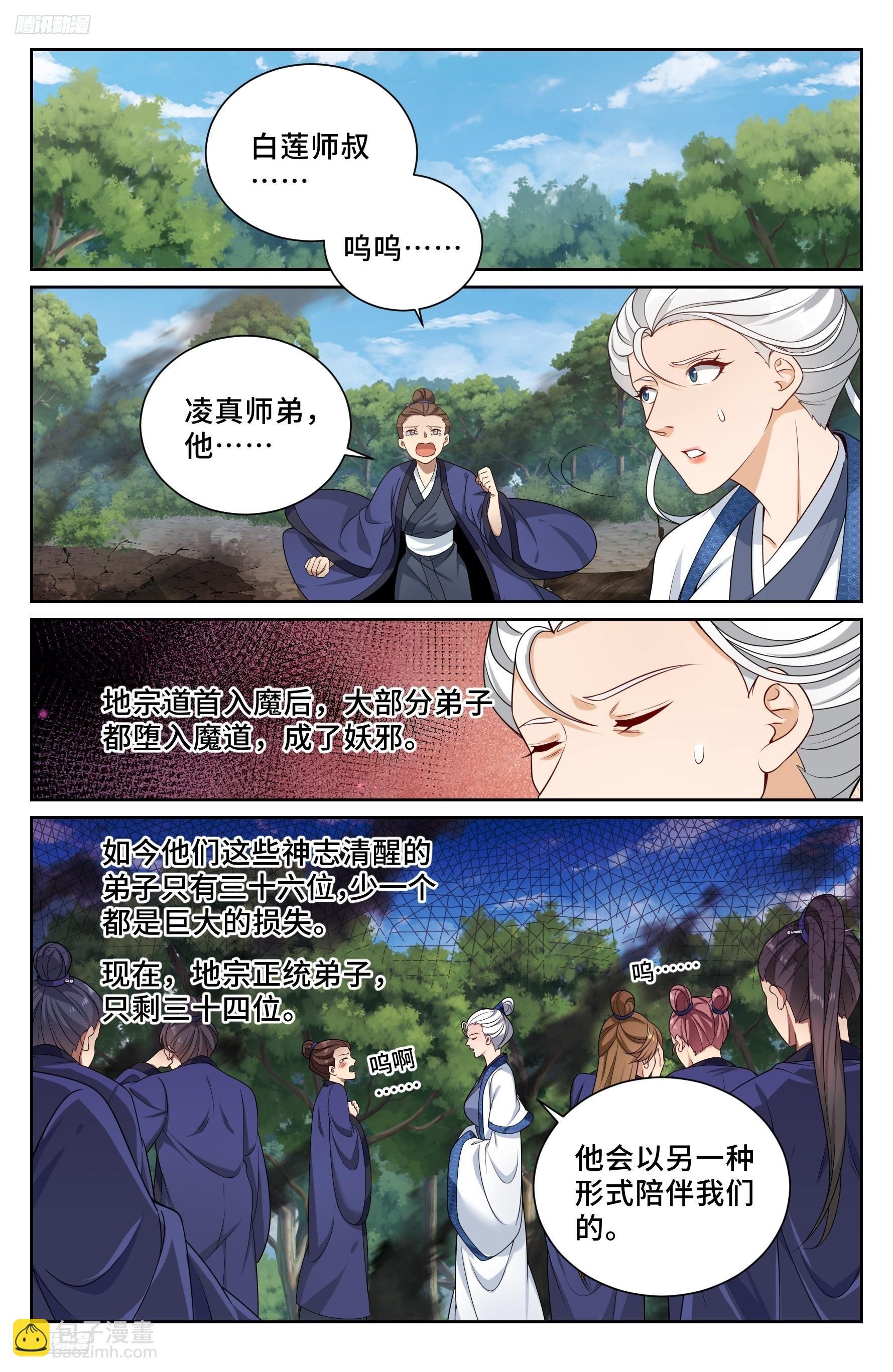 492支援月氏山庄