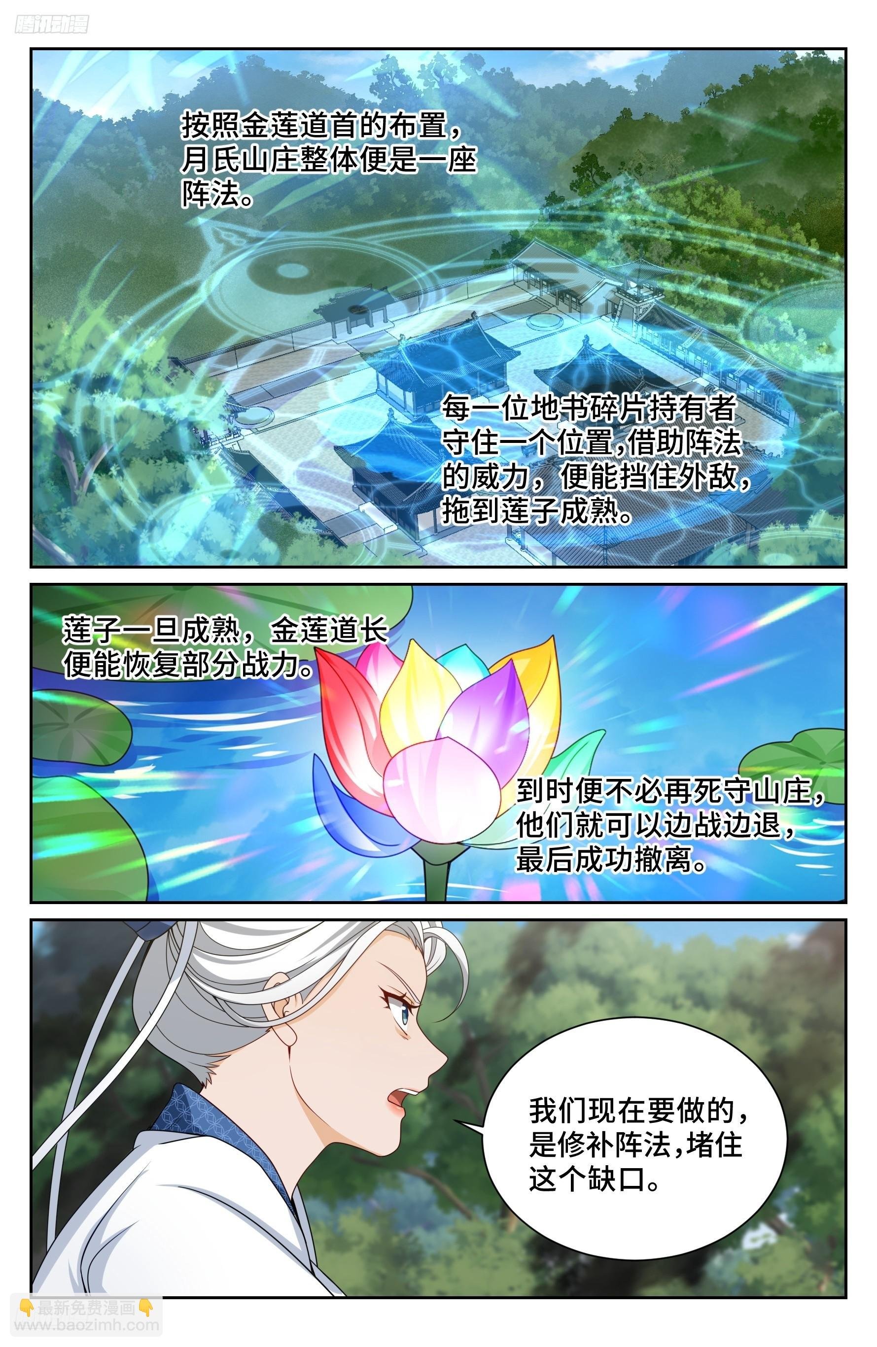 492支援月氏山庄