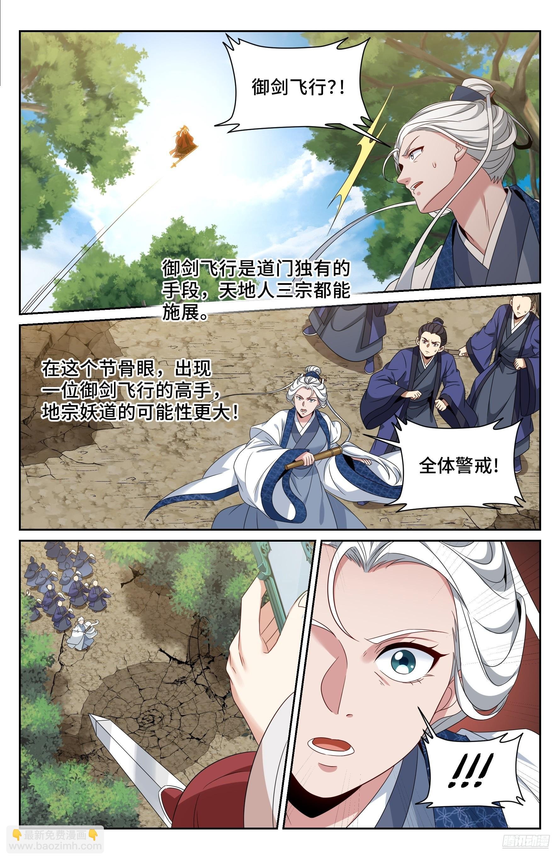 492支援月氏山庄