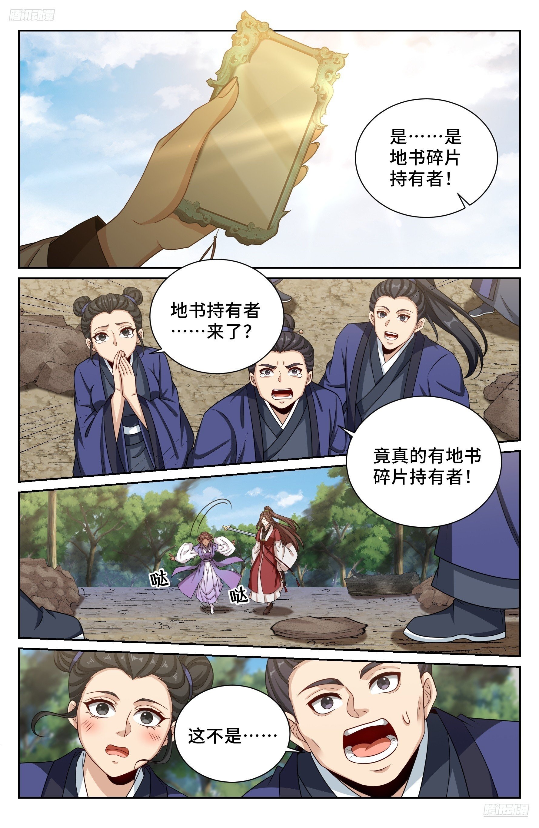 492支援月氏山庄