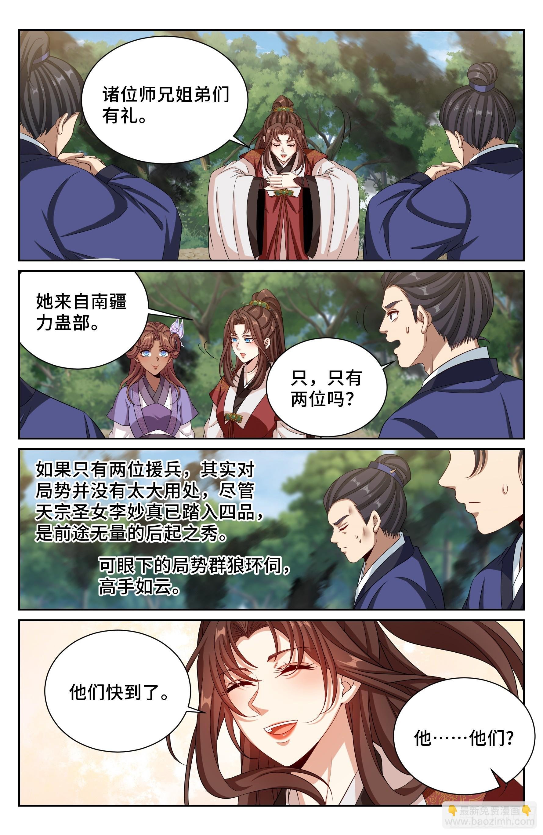 492支援月氏山庄