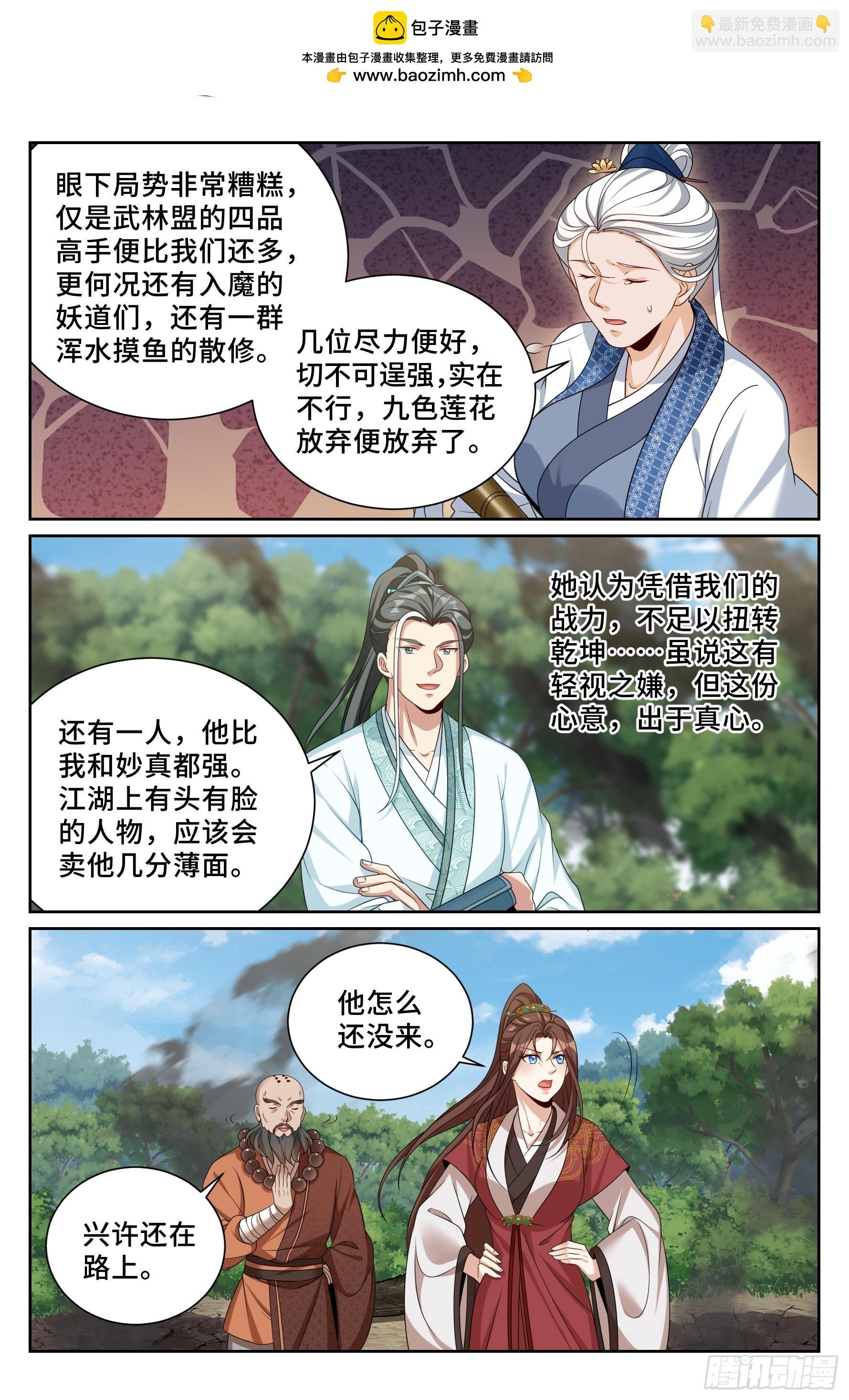 492支援月氏山庄