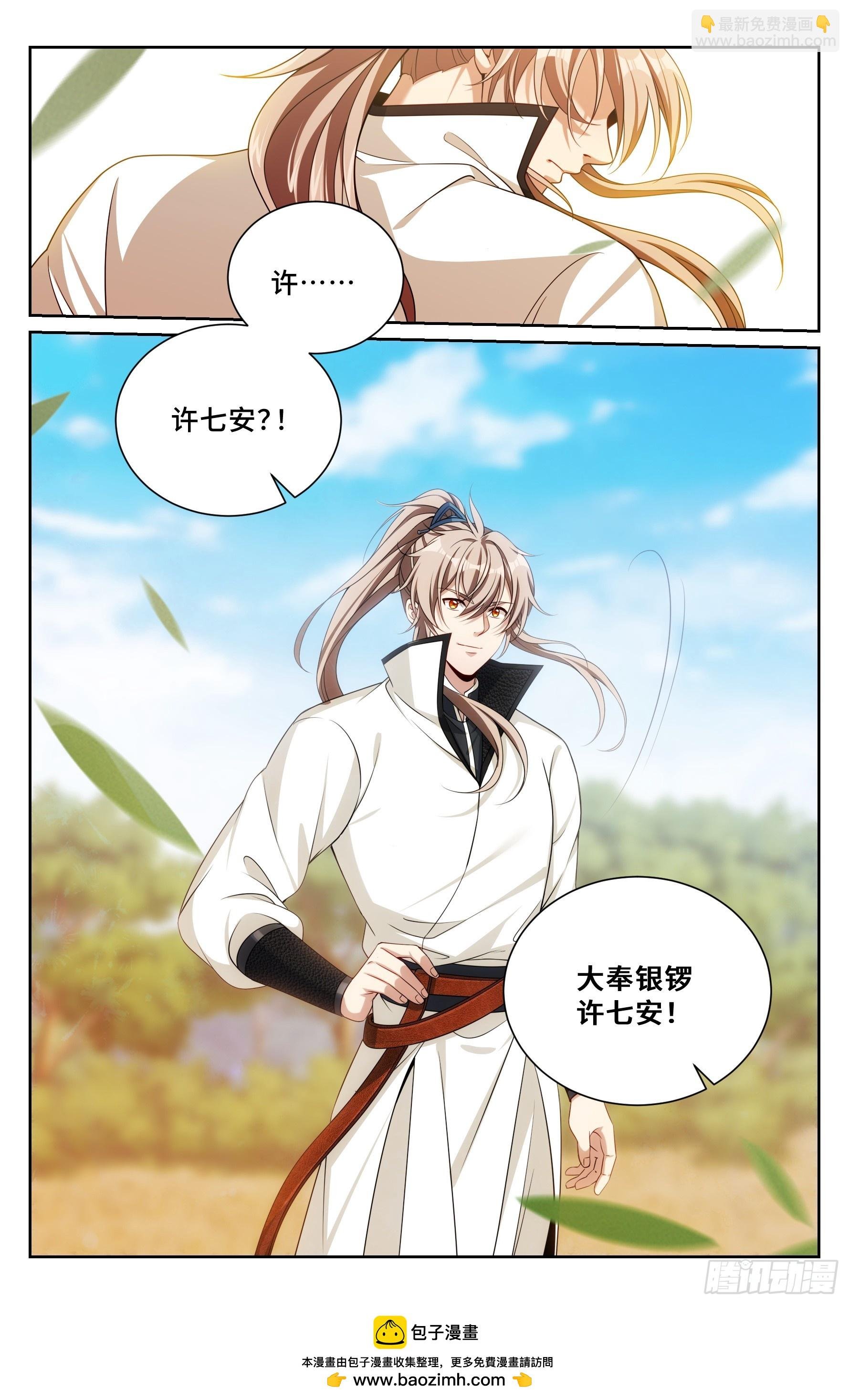492支援月氏山庄