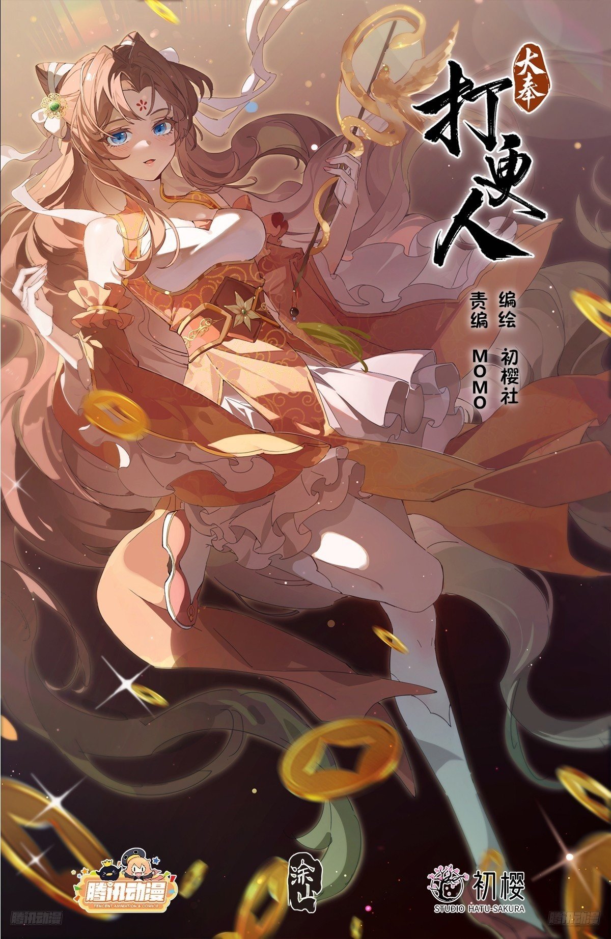 493死守莲花
