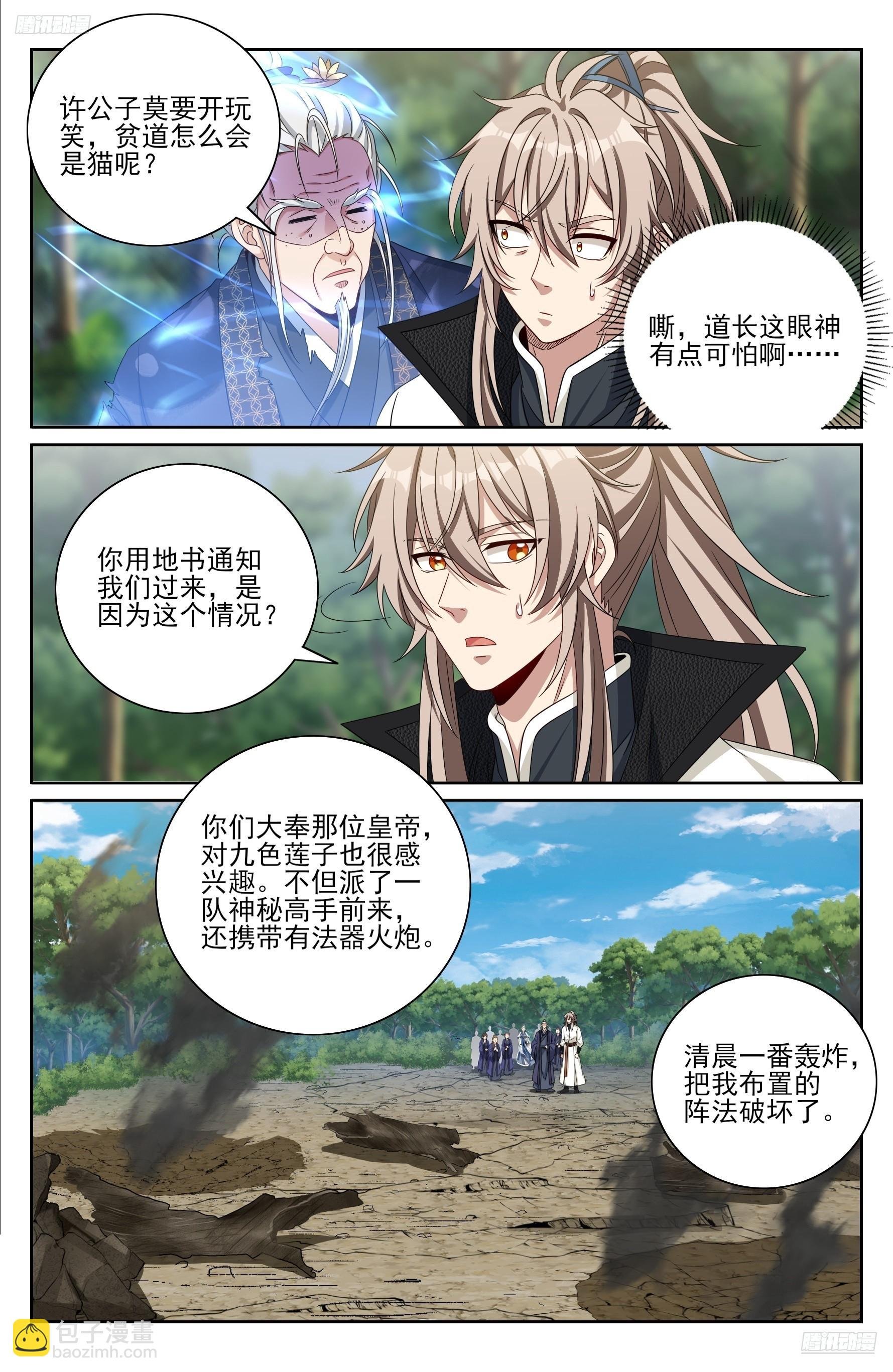 493死守莲花