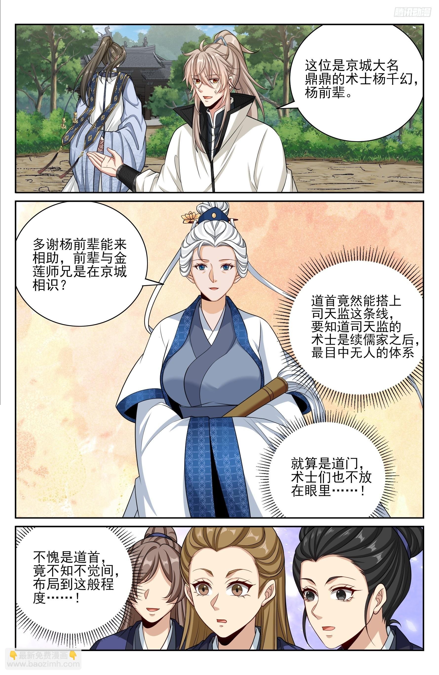 493死守莲花