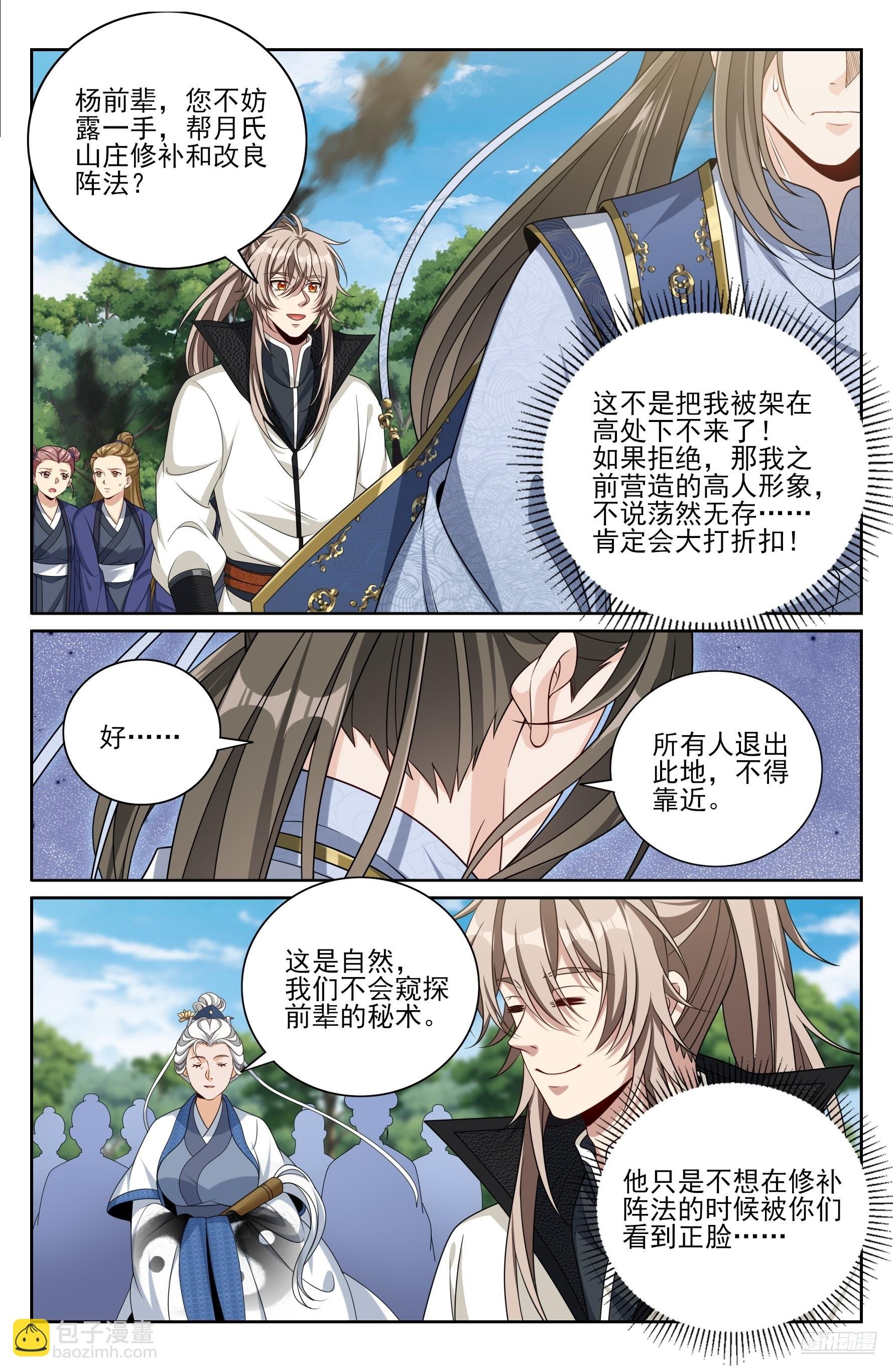 493死守莲花