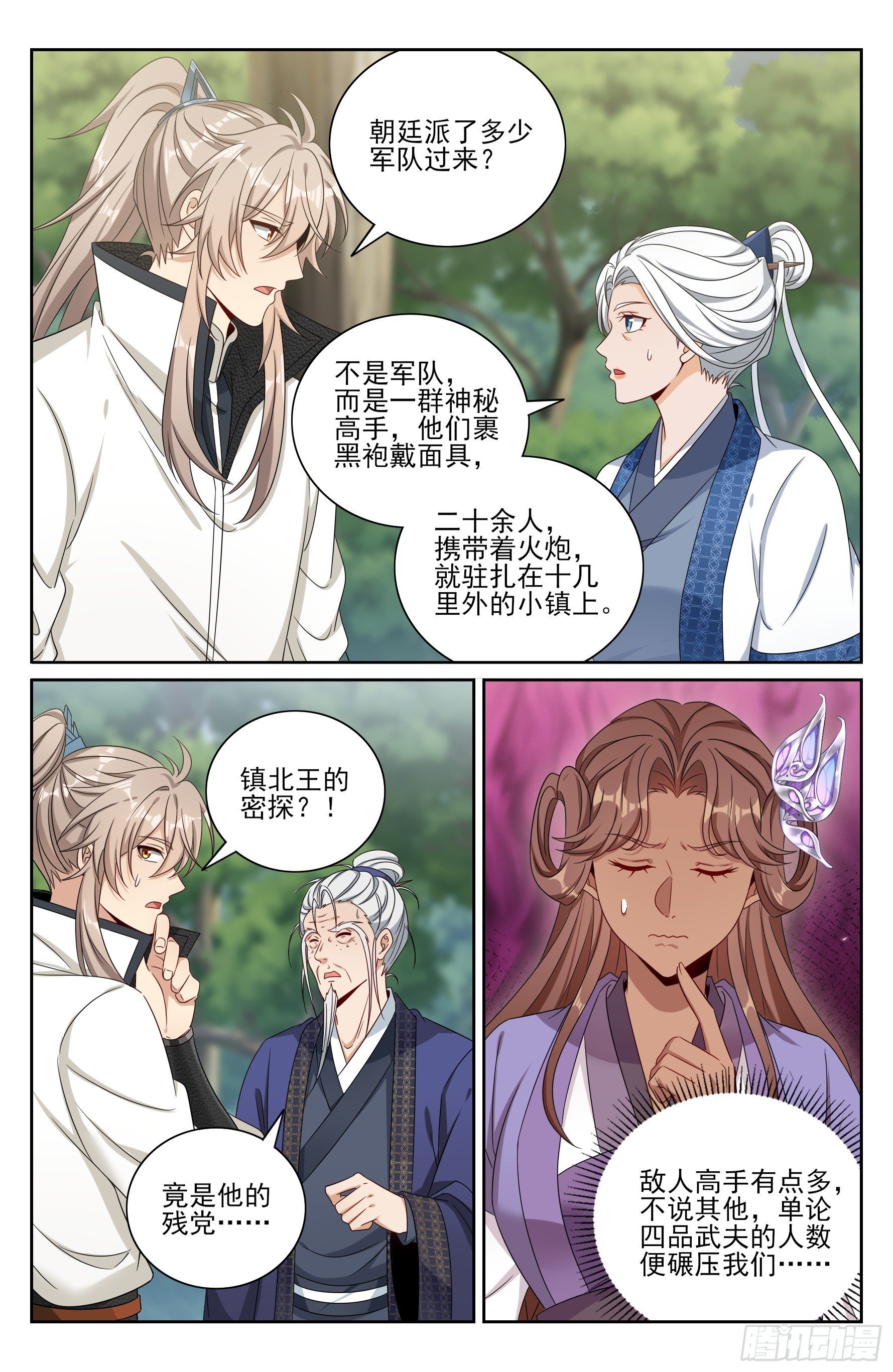 493死守莲花