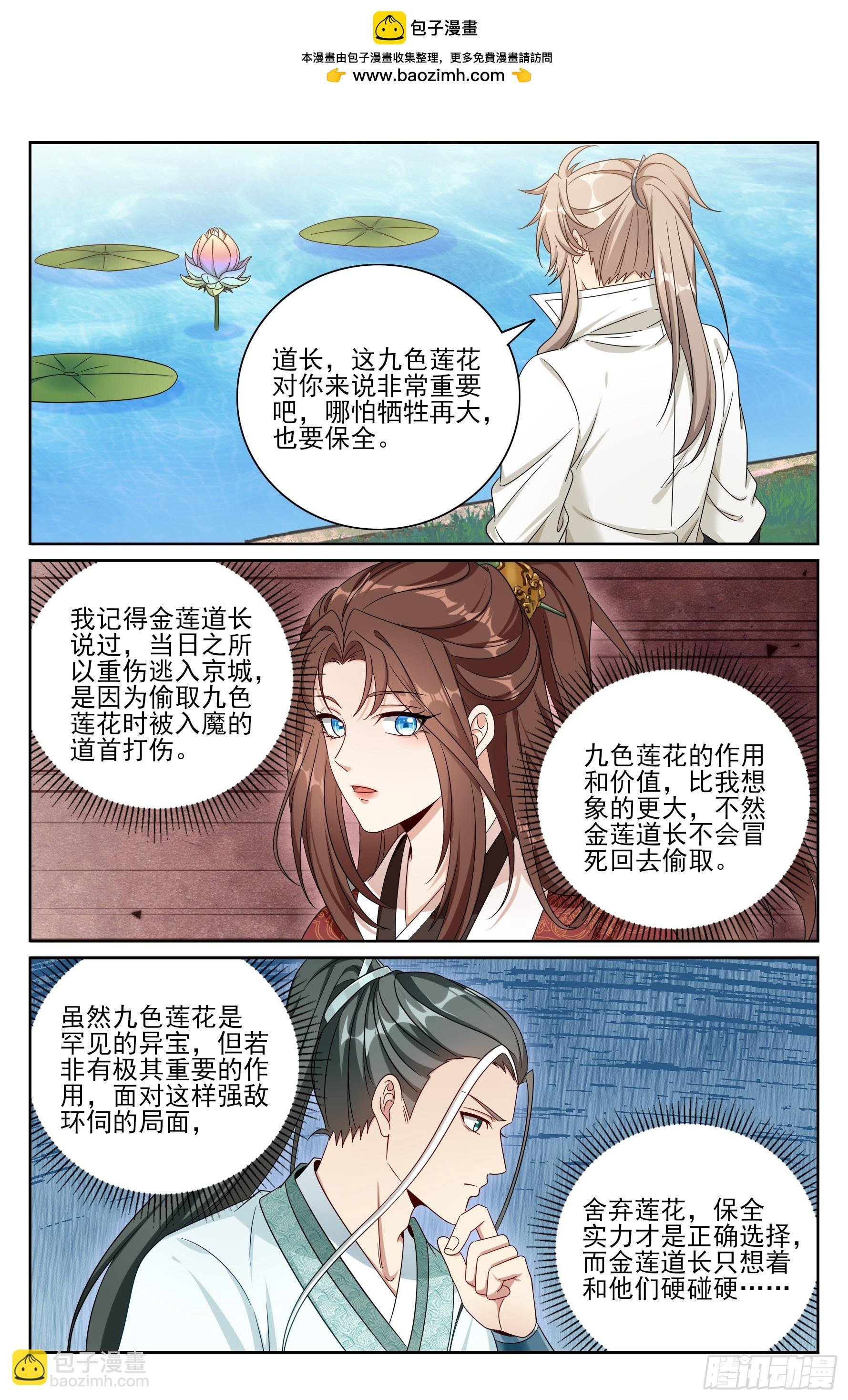 493死守莲花