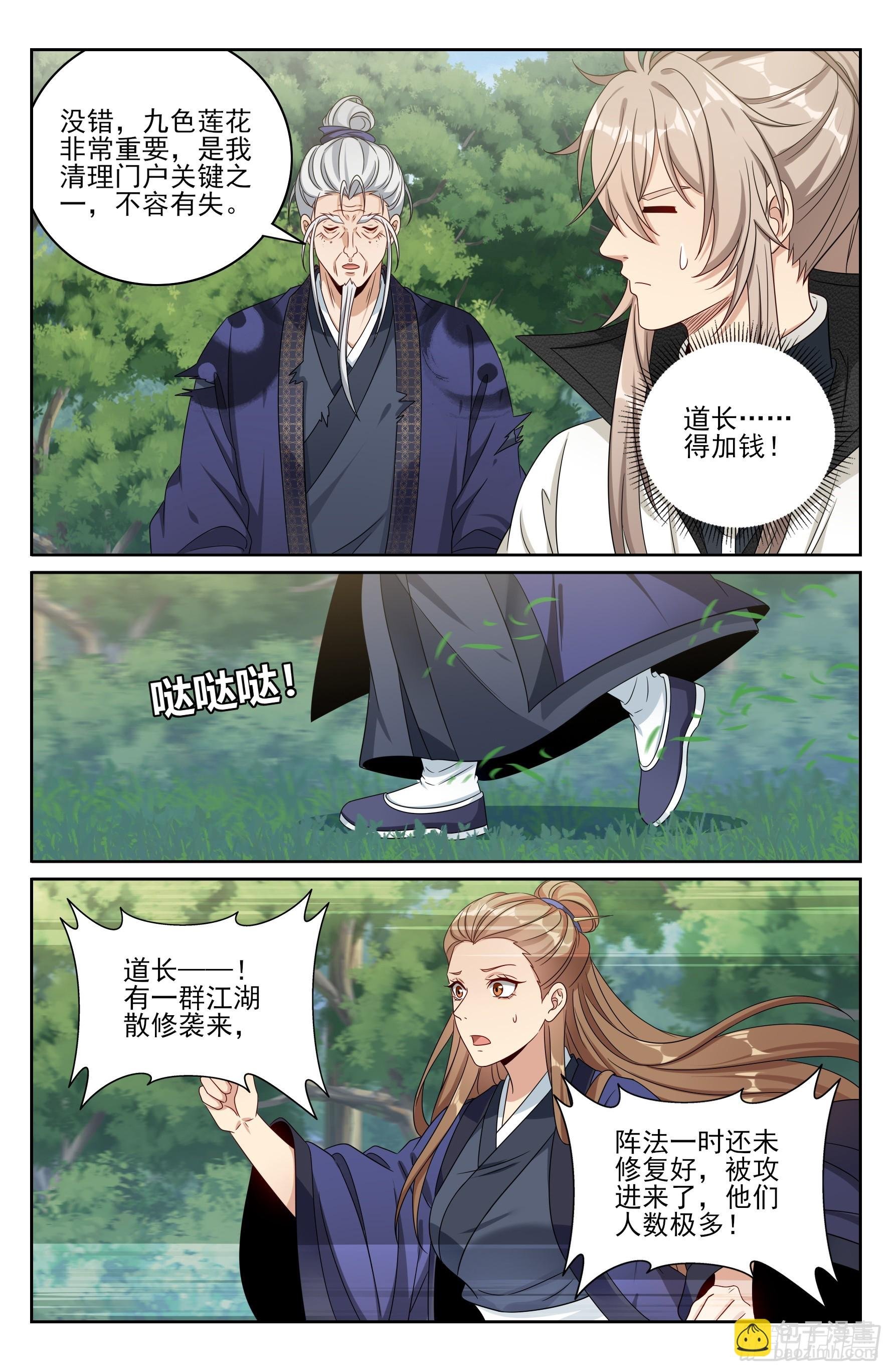 493死守莲花