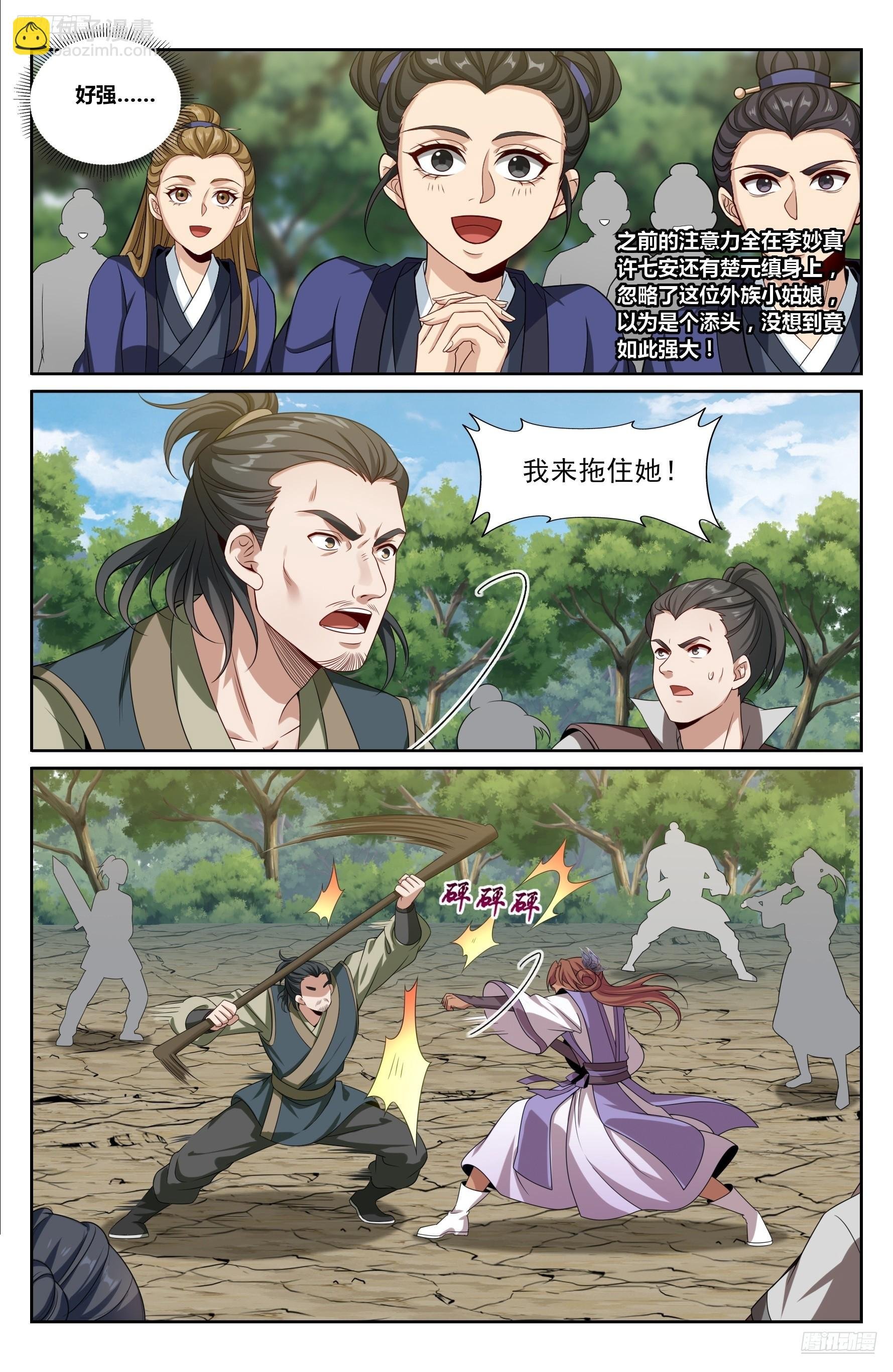 494给你面子？