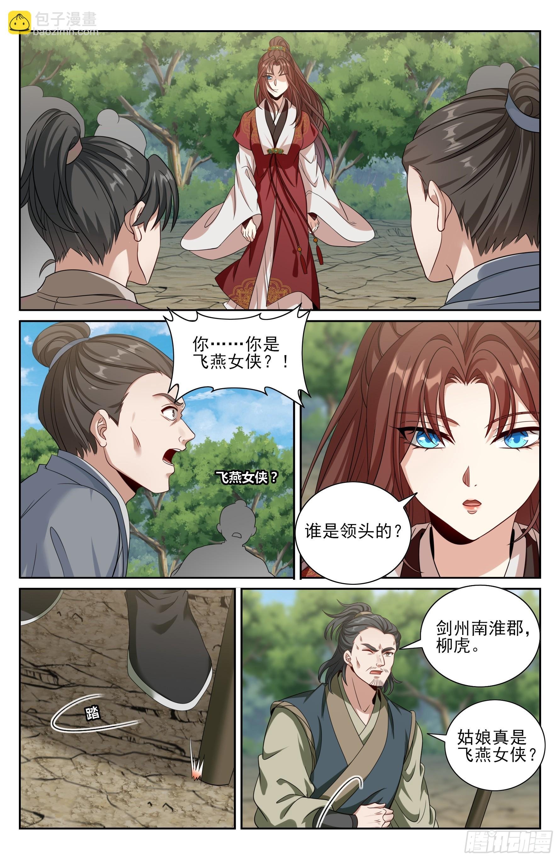 494给你面子？