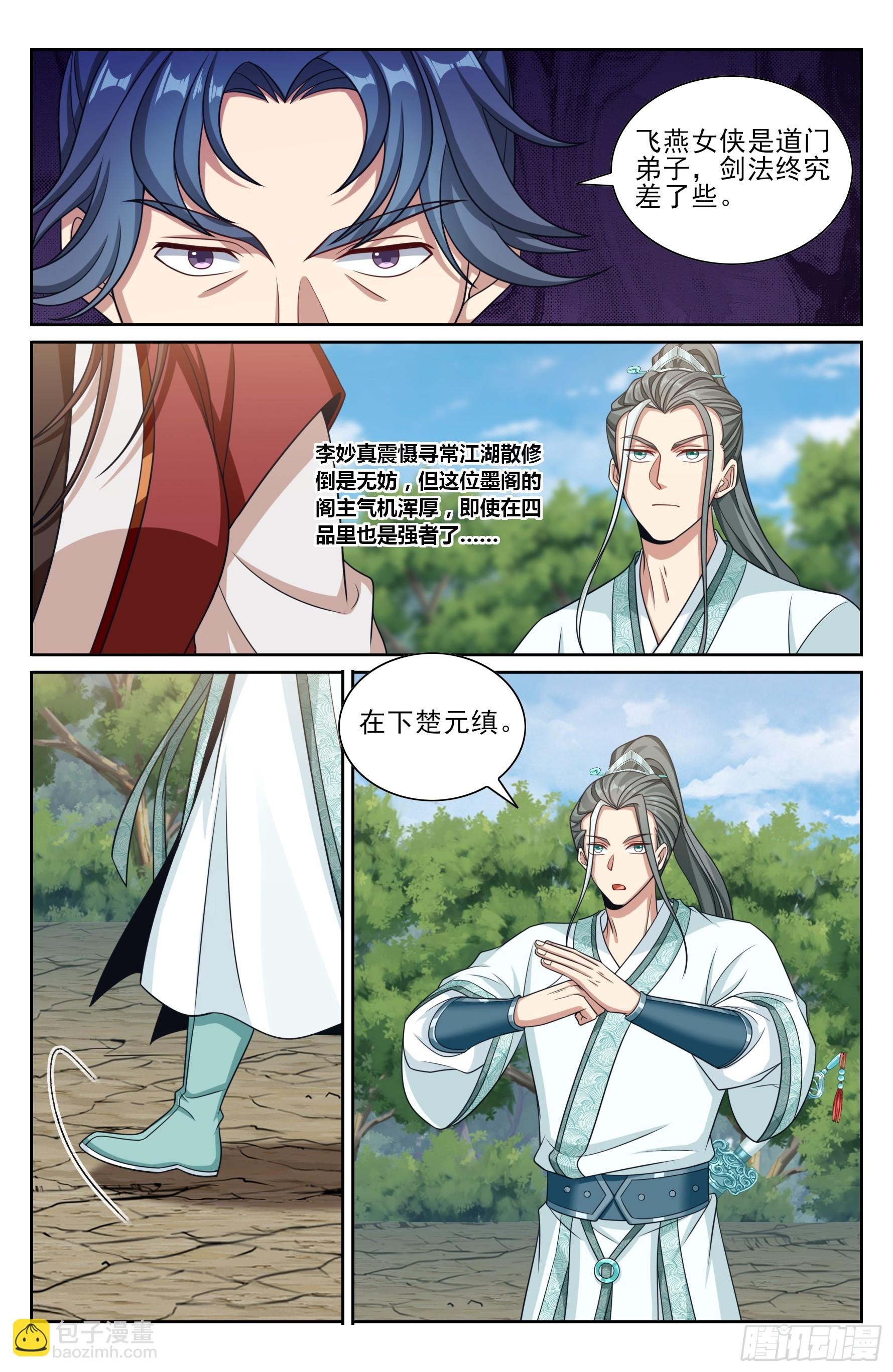 494给你面子？