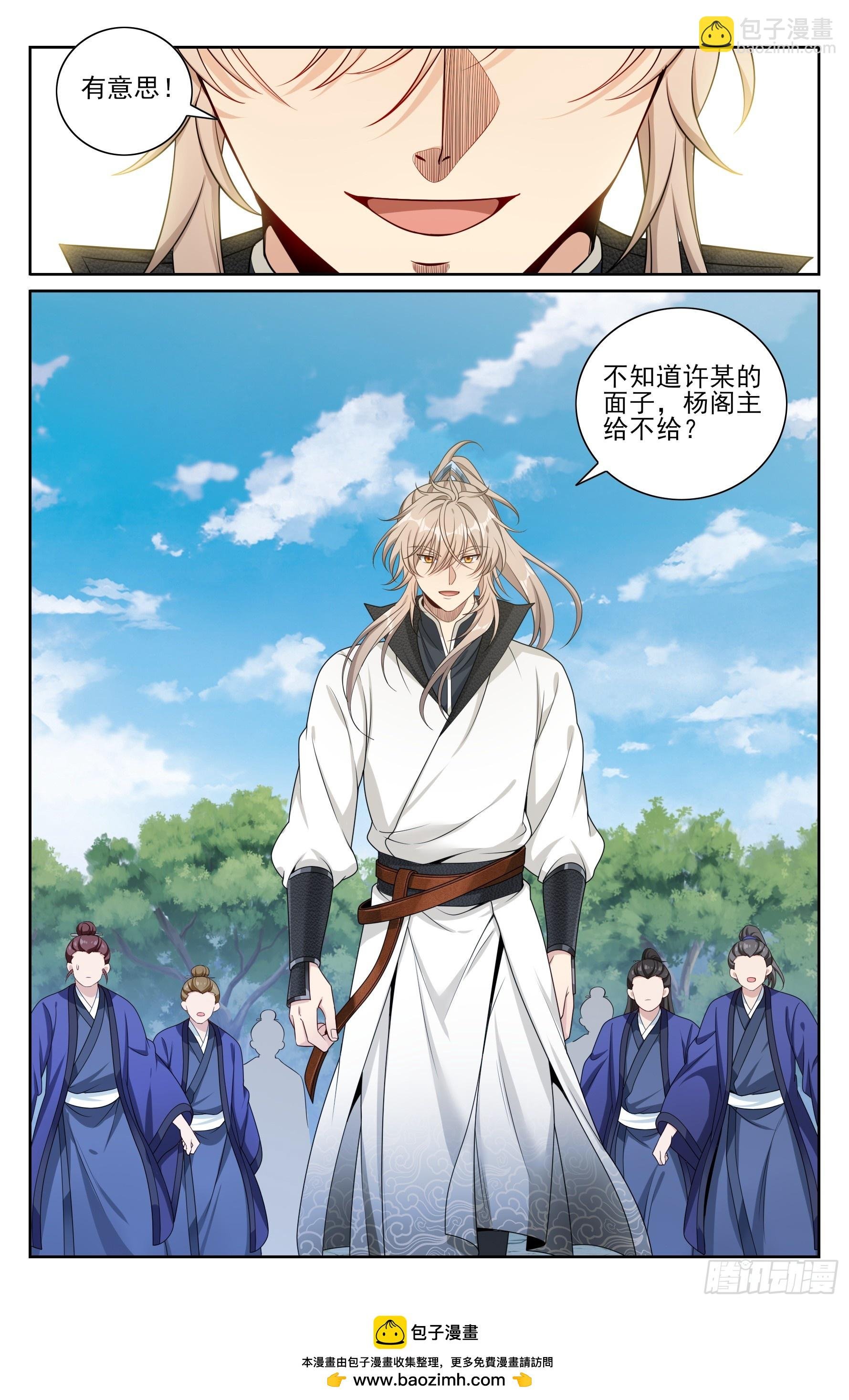 494给你面子？
