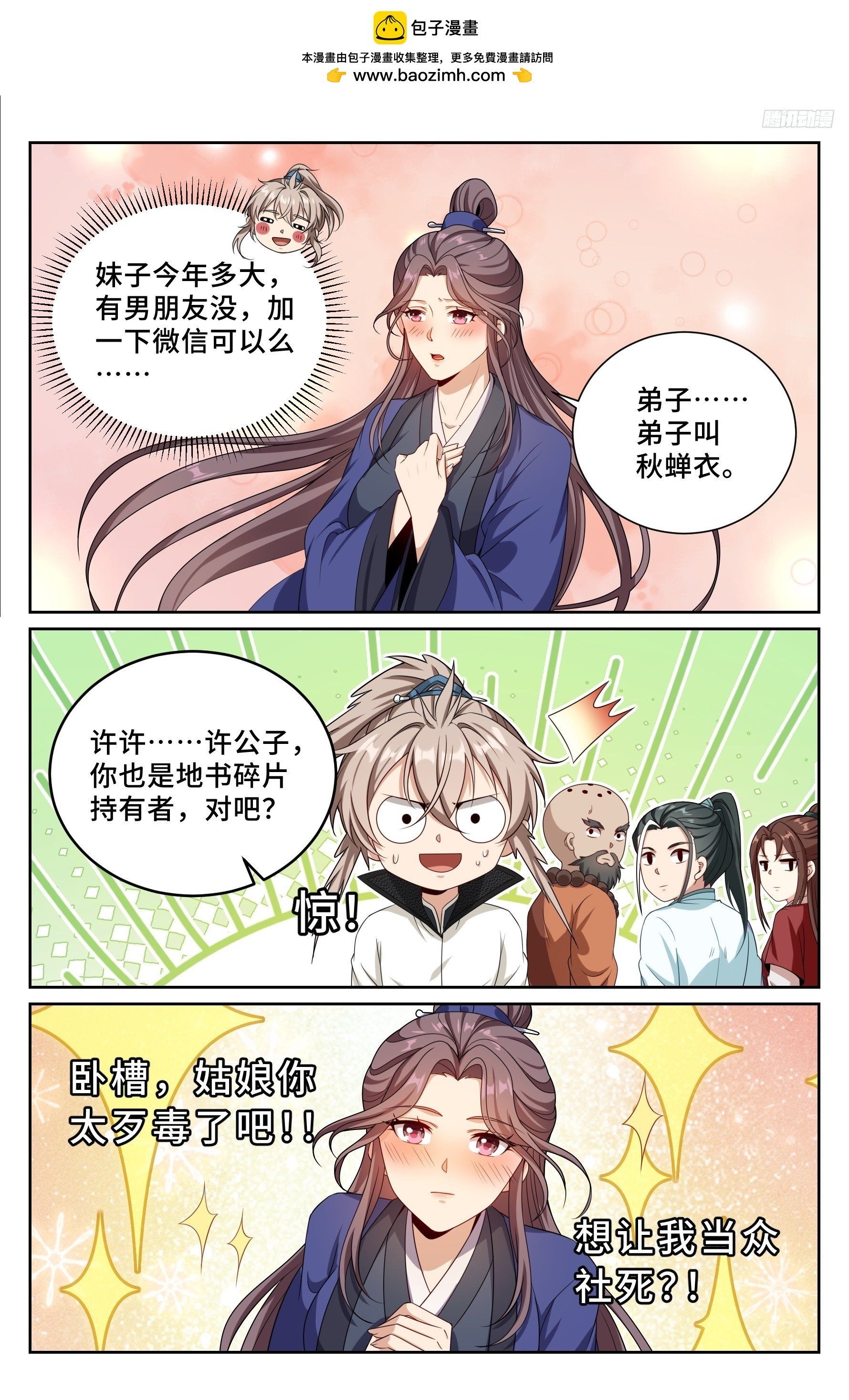 495许七安的声望