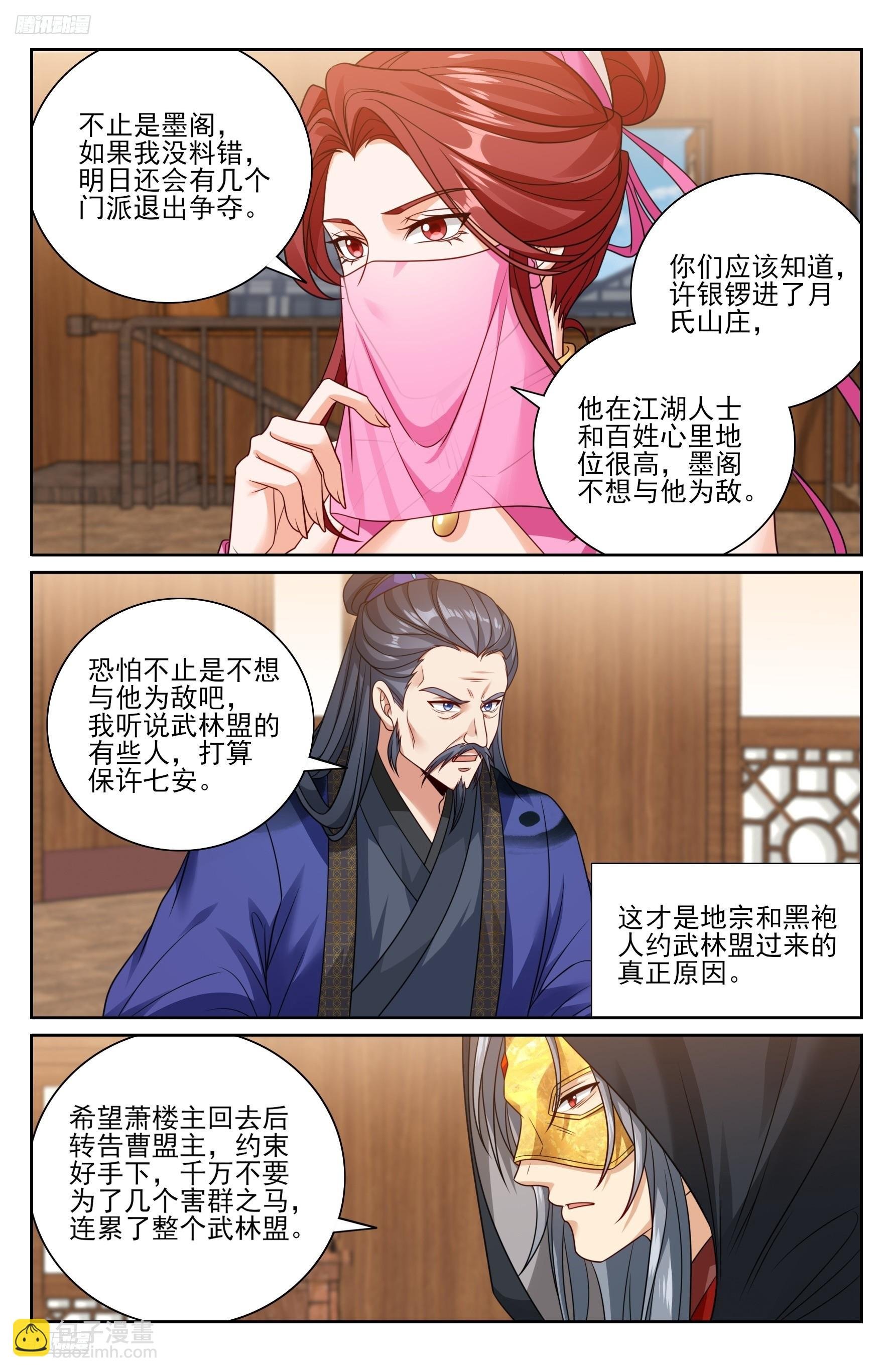 496结盟