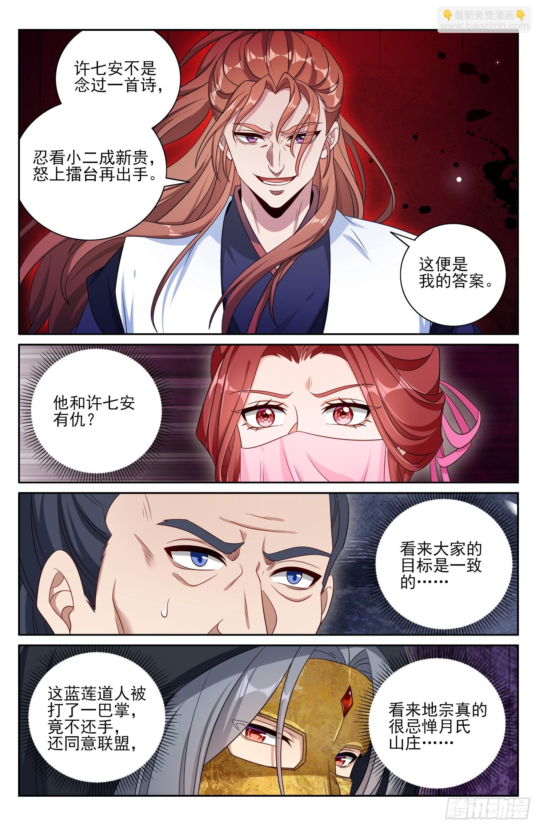 496结盟