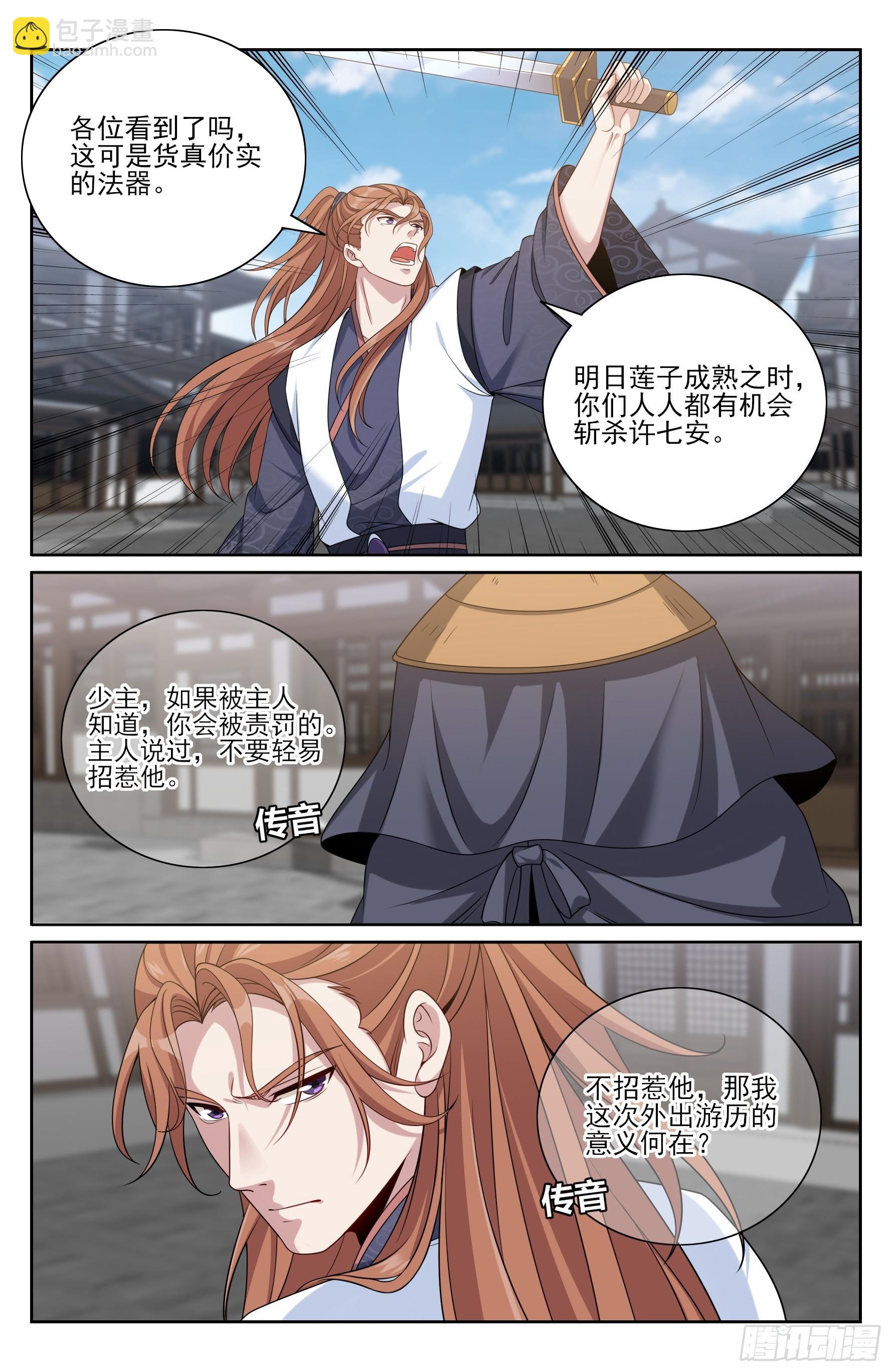 496结盟