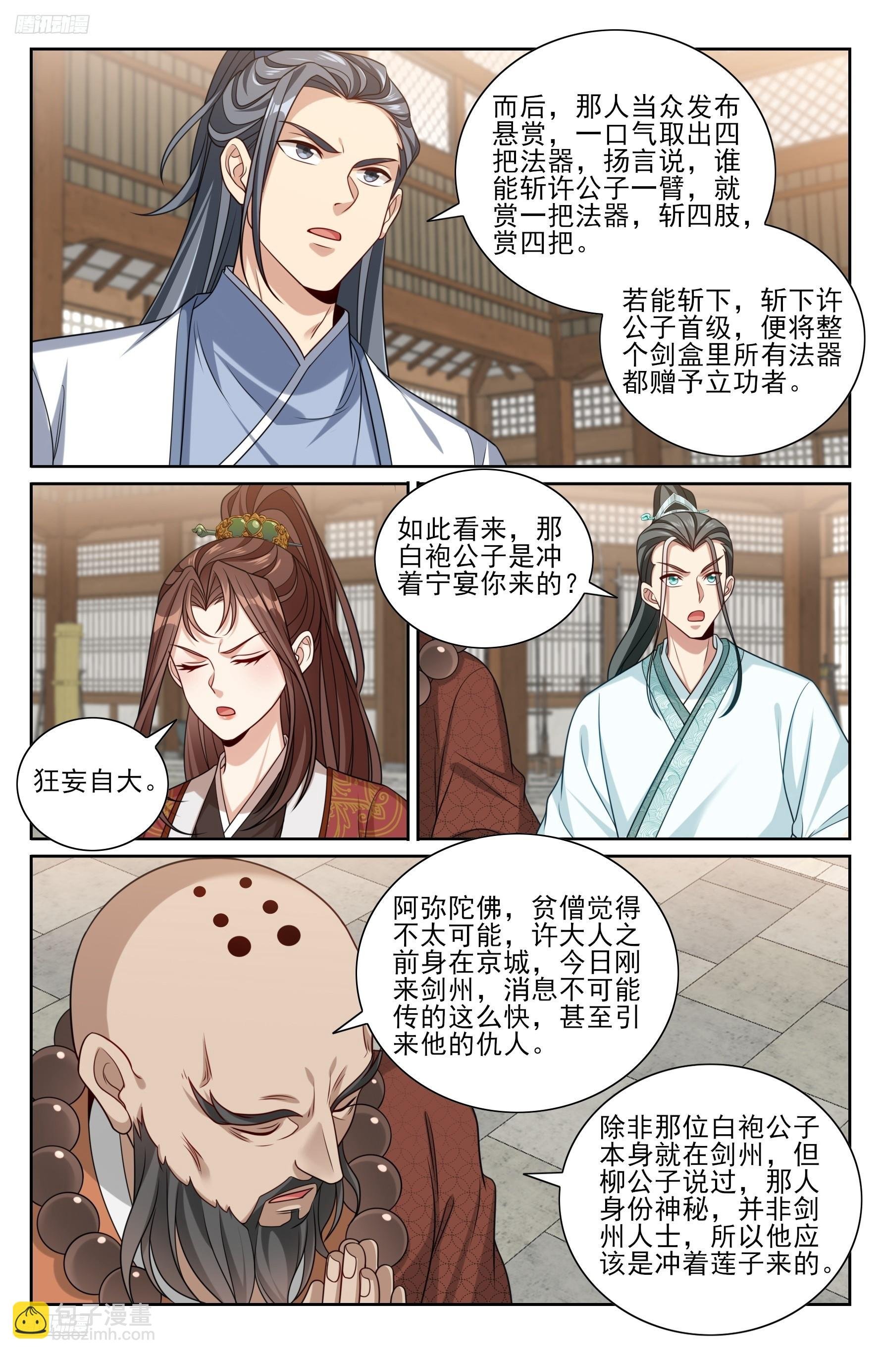 497反击
