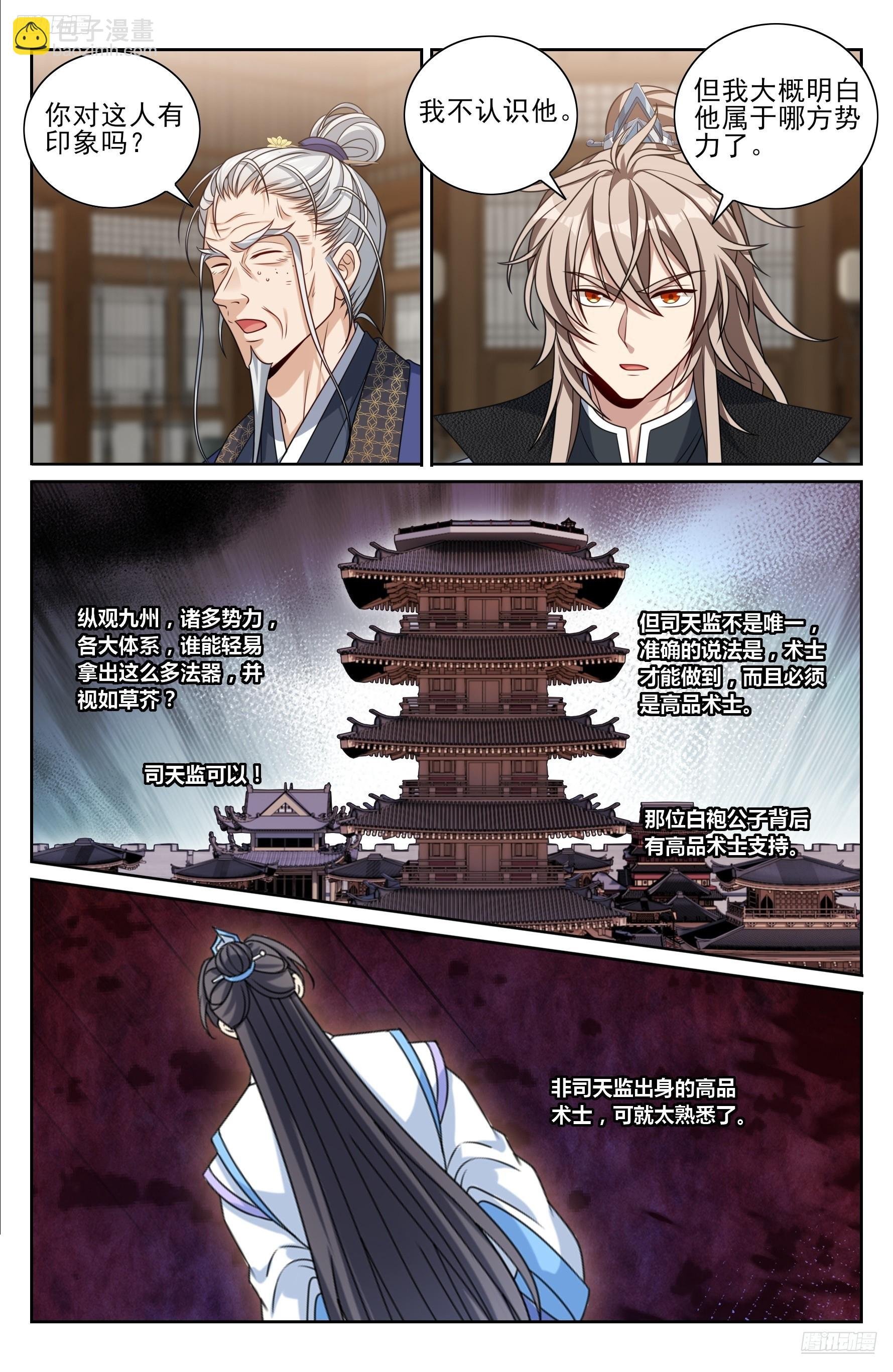 497反击