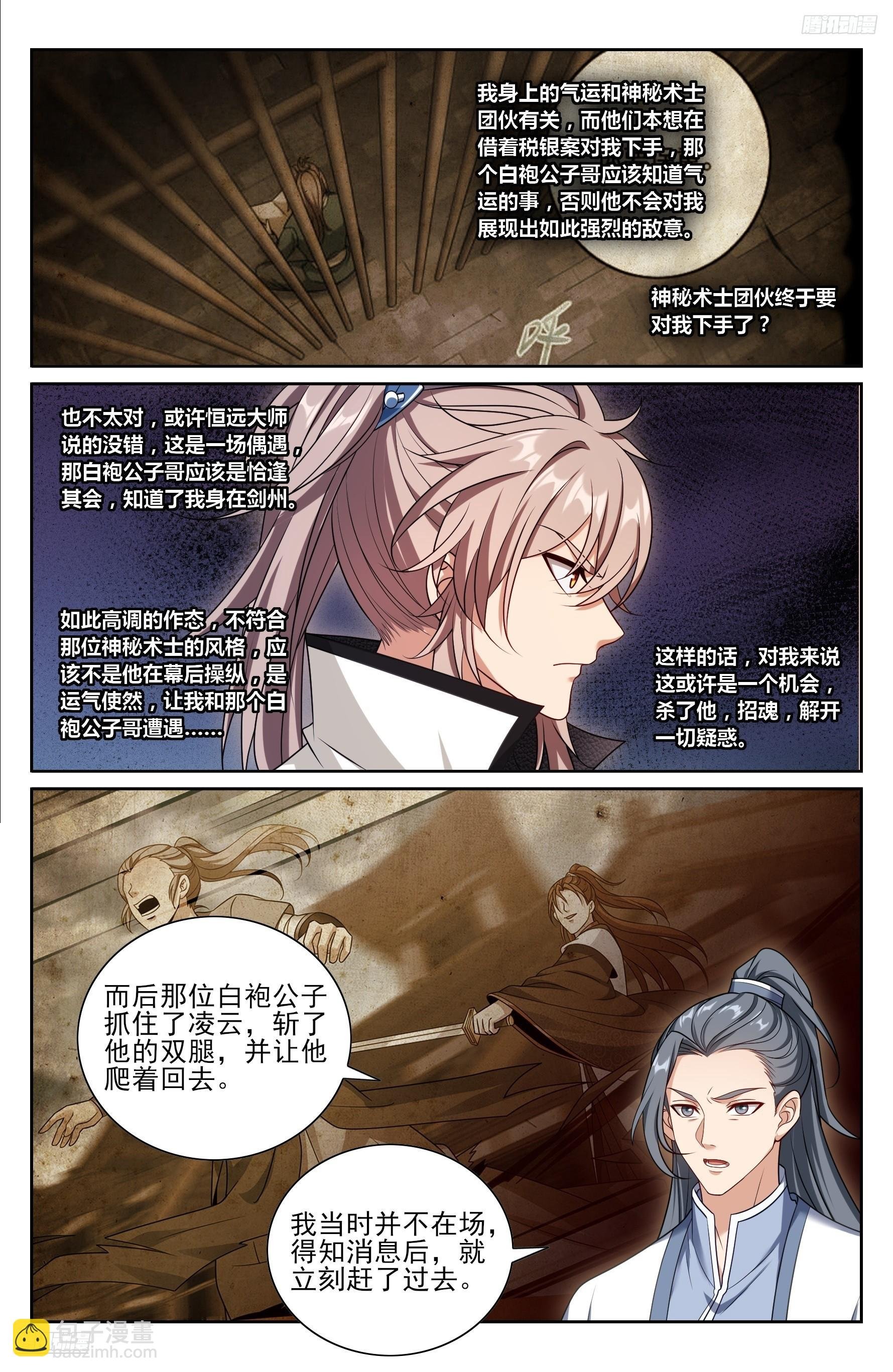 497反击