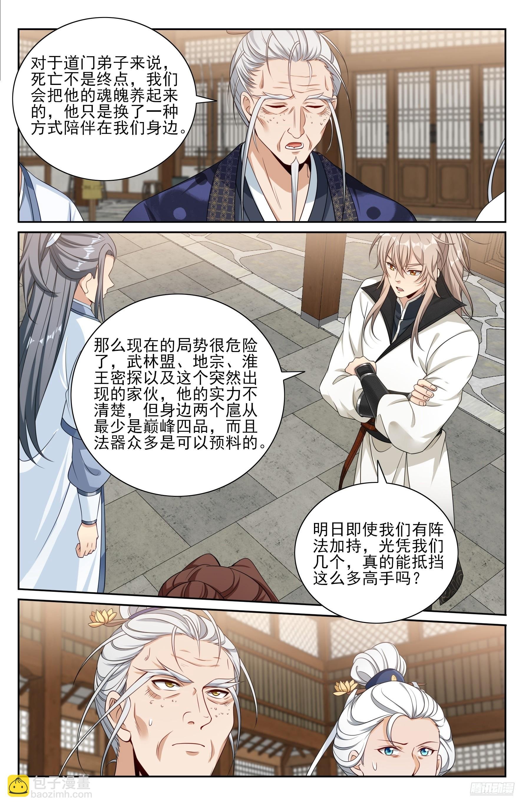 497反击