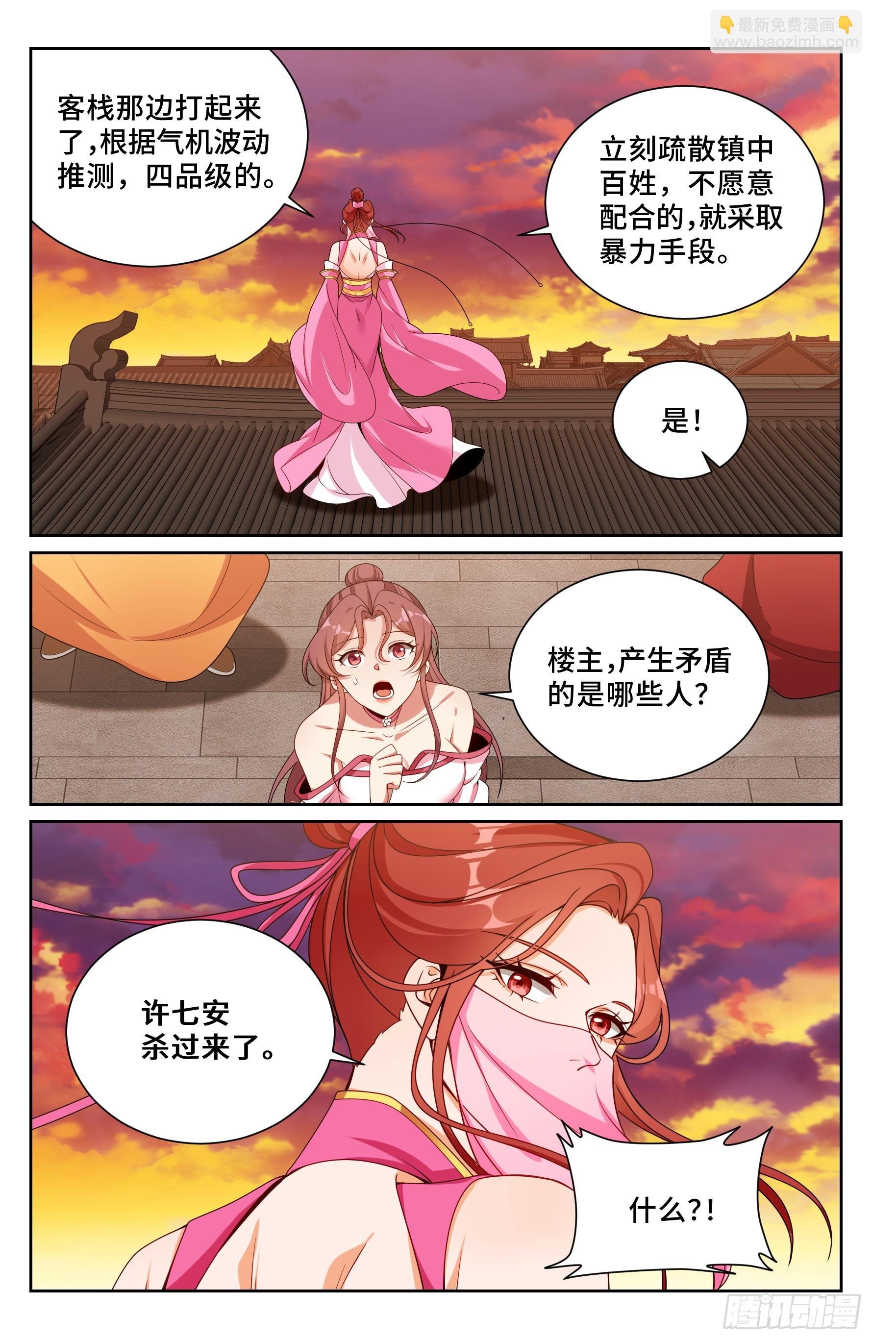 498激战！