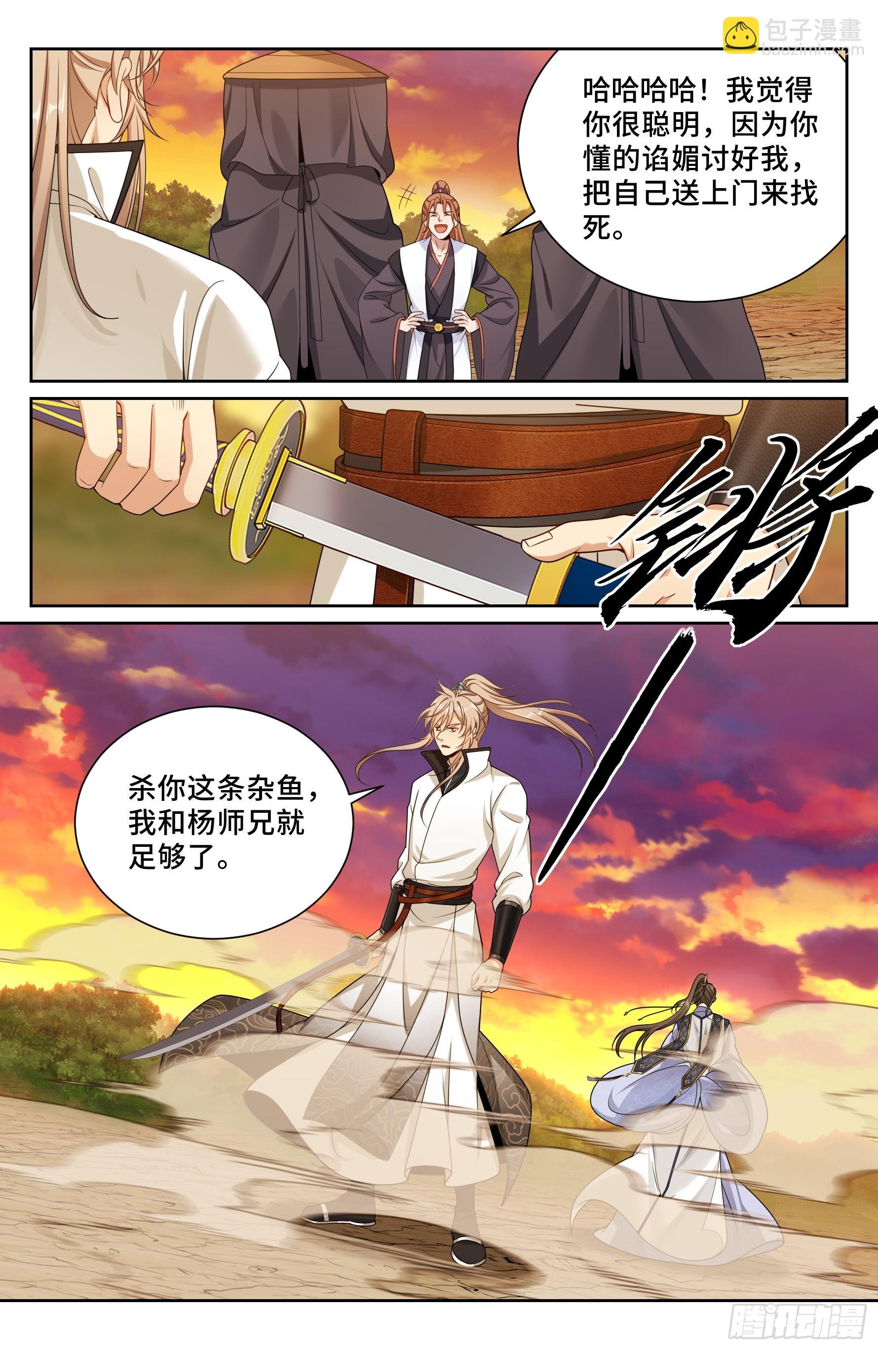 498激战！
