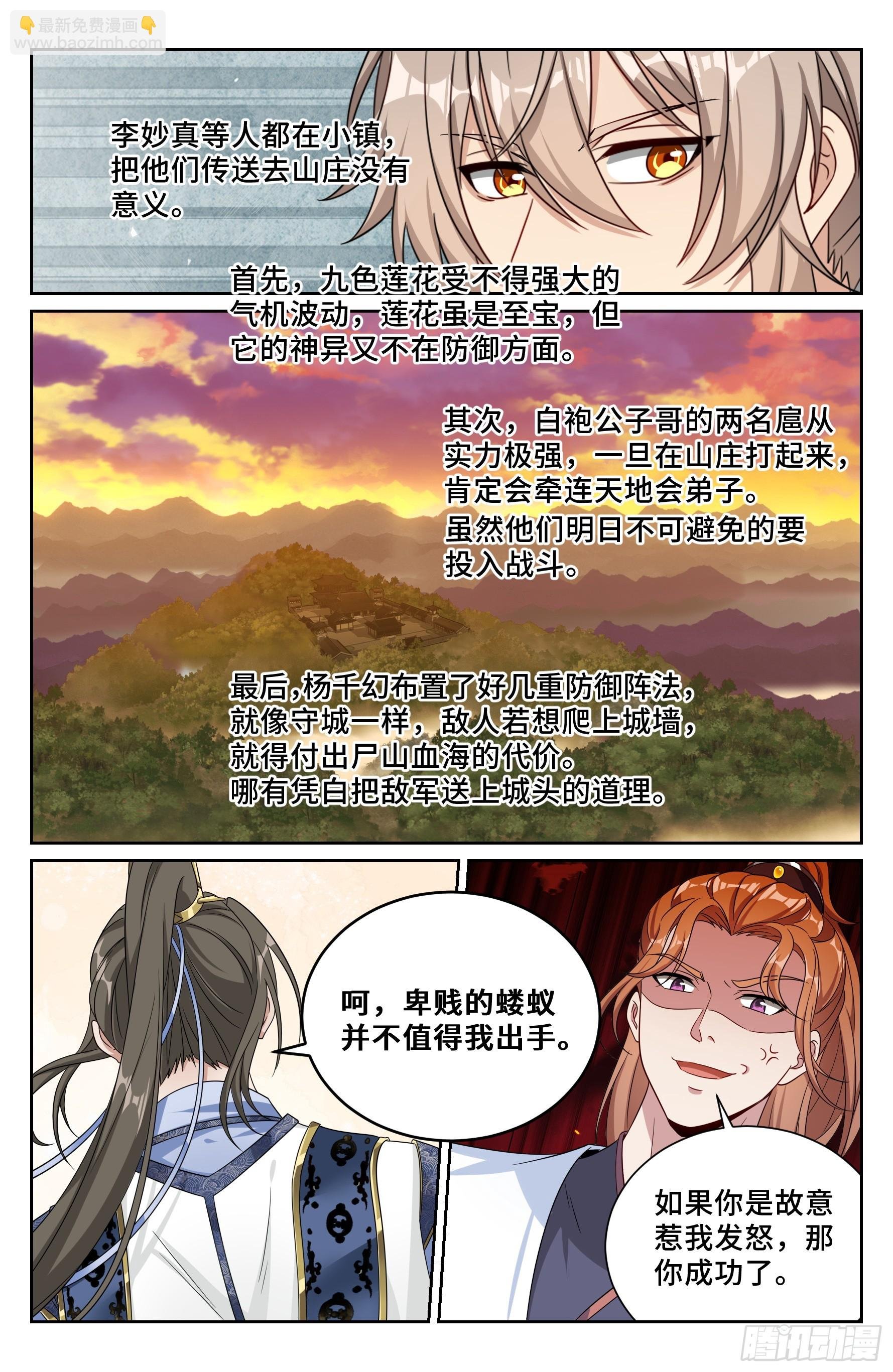498激战！