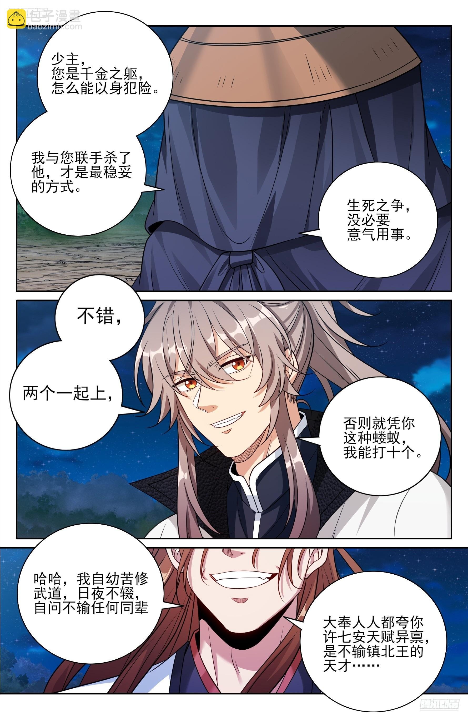 499氪金玩家？